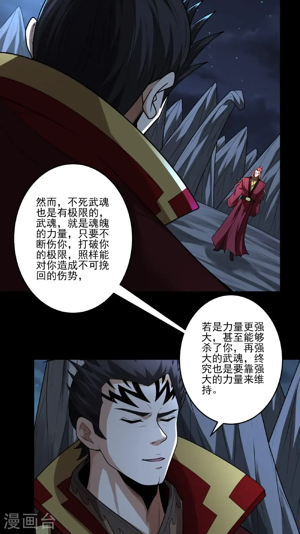 第271话3 对阵血煞（3） 第19页