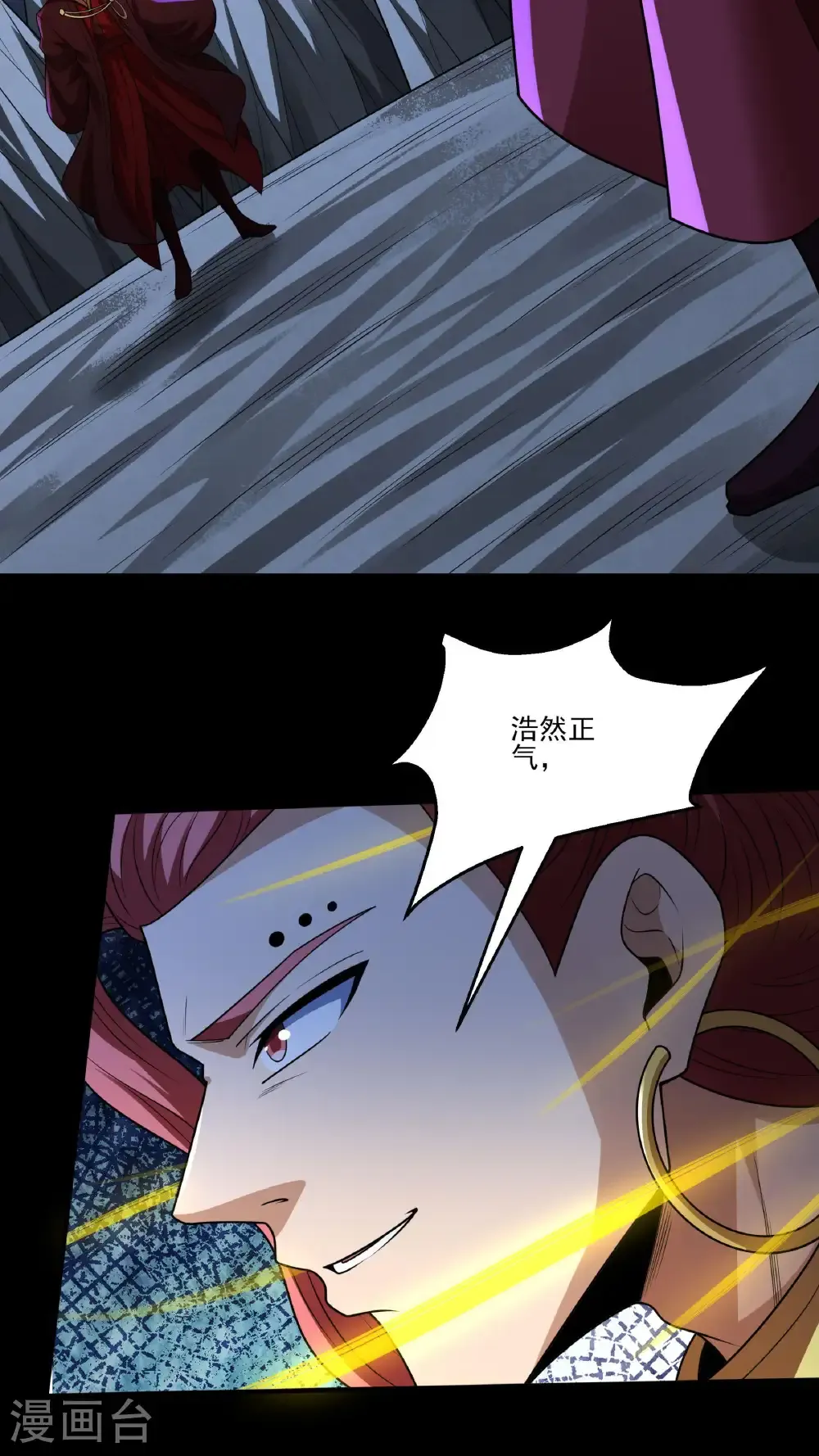 第271话3 对阵血煞（3） 第24页