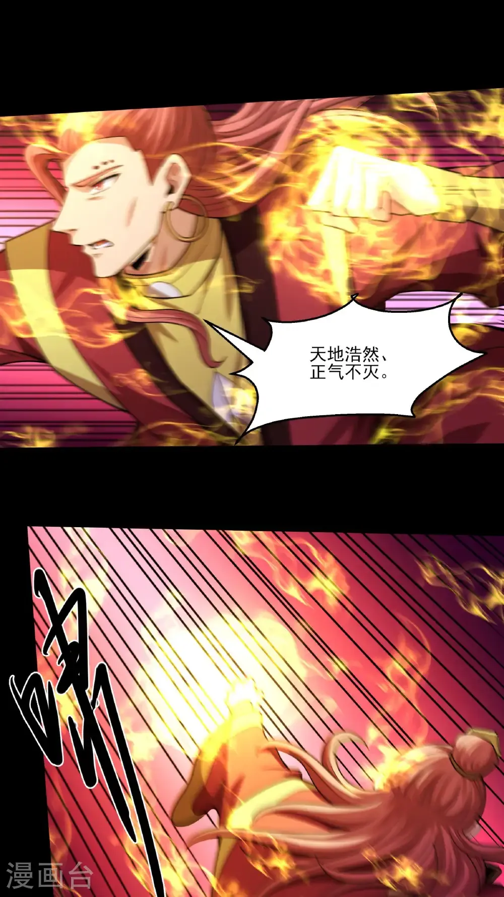 第272话1 帝陵VS君莫惜（1） 第2页