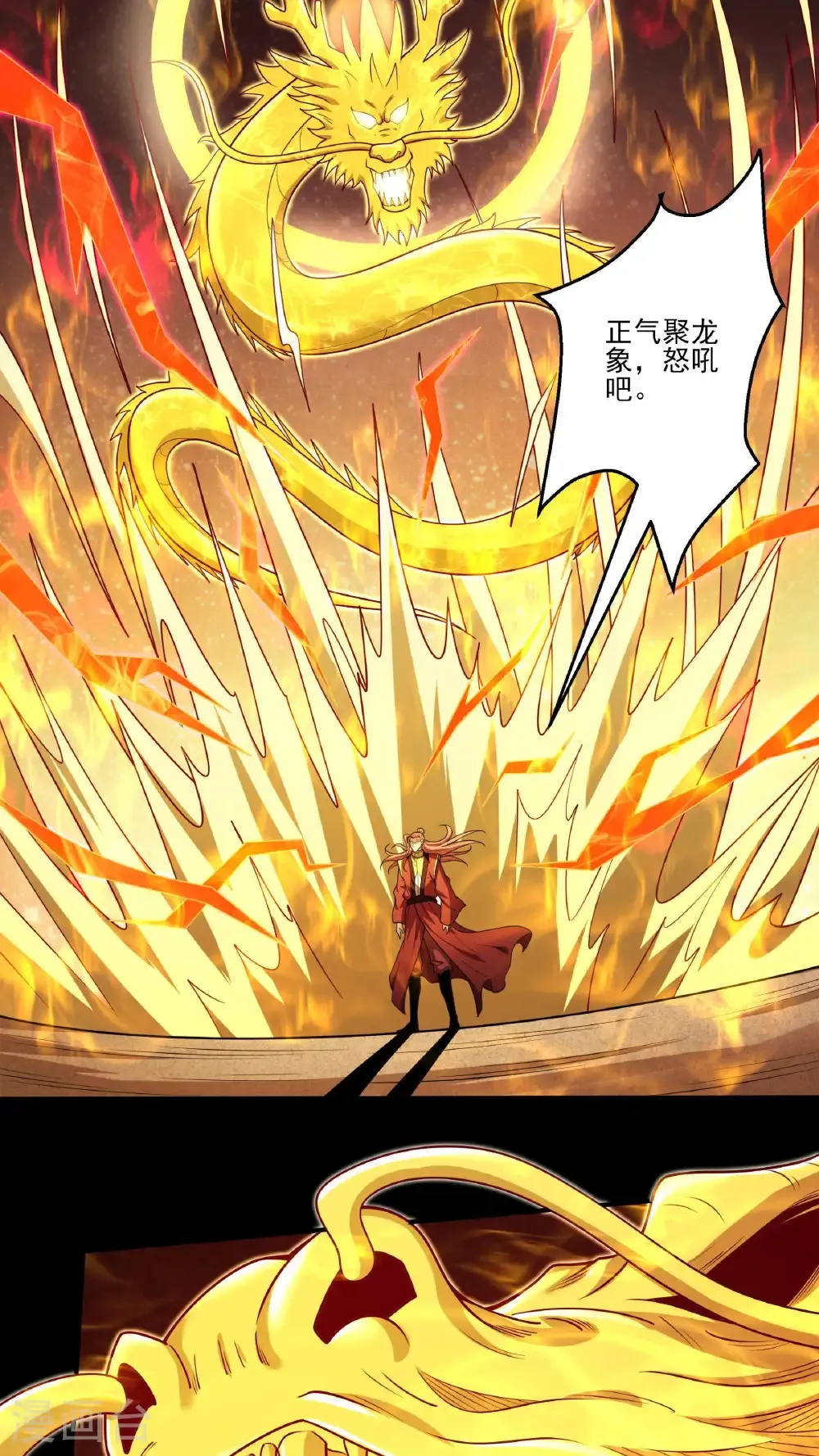 第272话1 帝陵VS君莫惜（1） 第11页