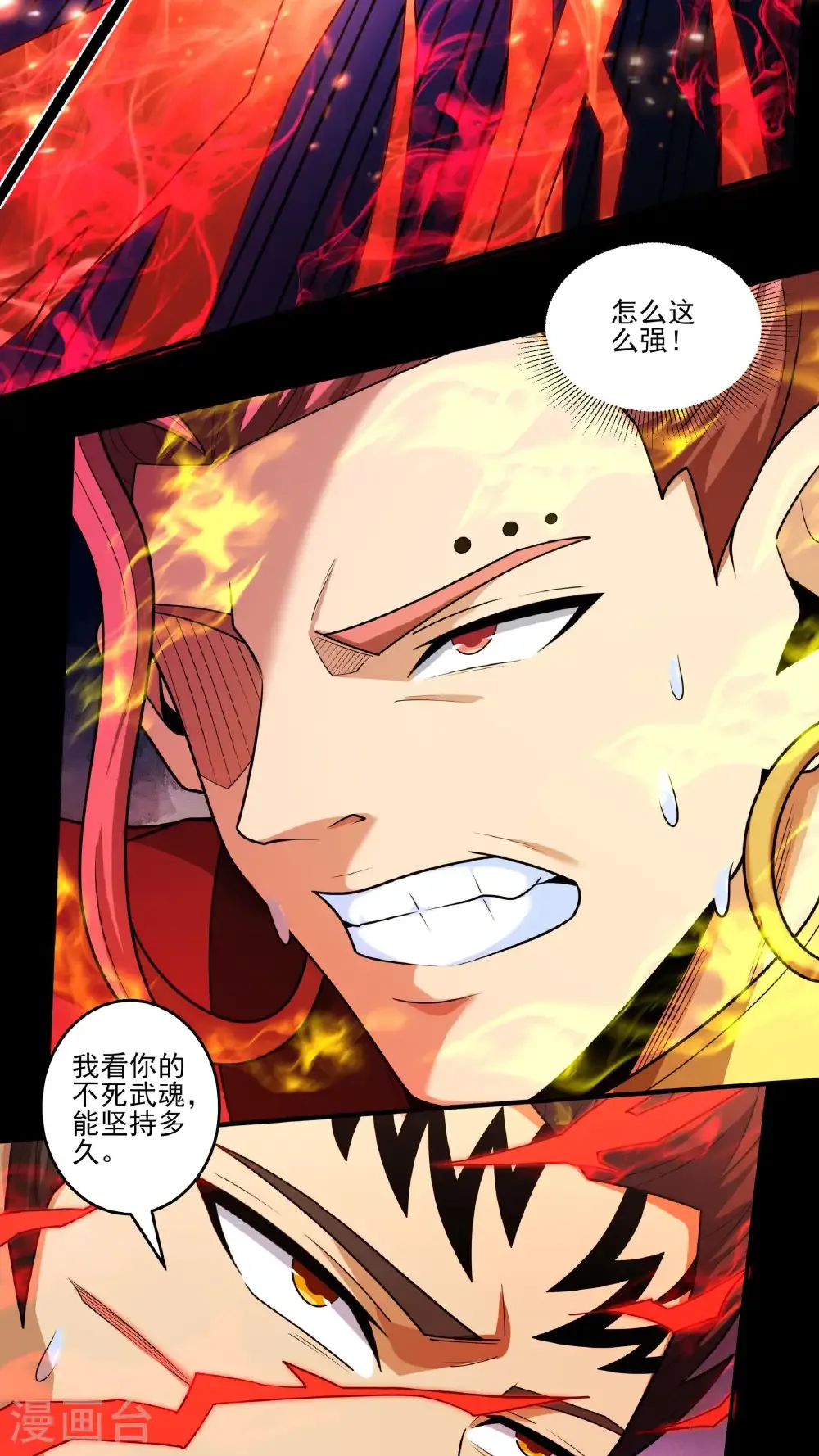 第272话1 帝陵VS君莫惜（1） 第27页