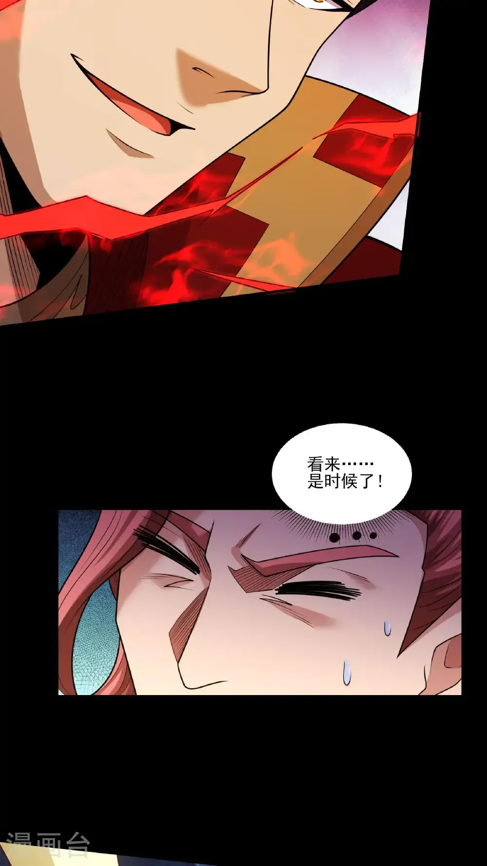 第272话1 帝陵VS君莫惜（1） 第28页