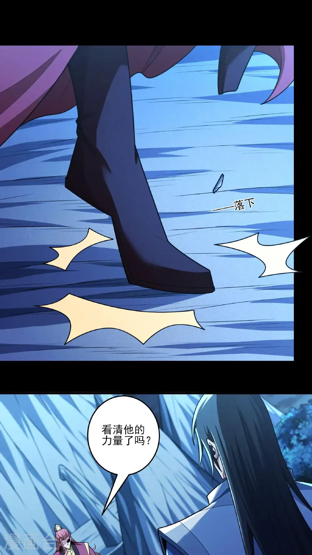 第272话2 帝陵VS君莫惜（2） 第2页