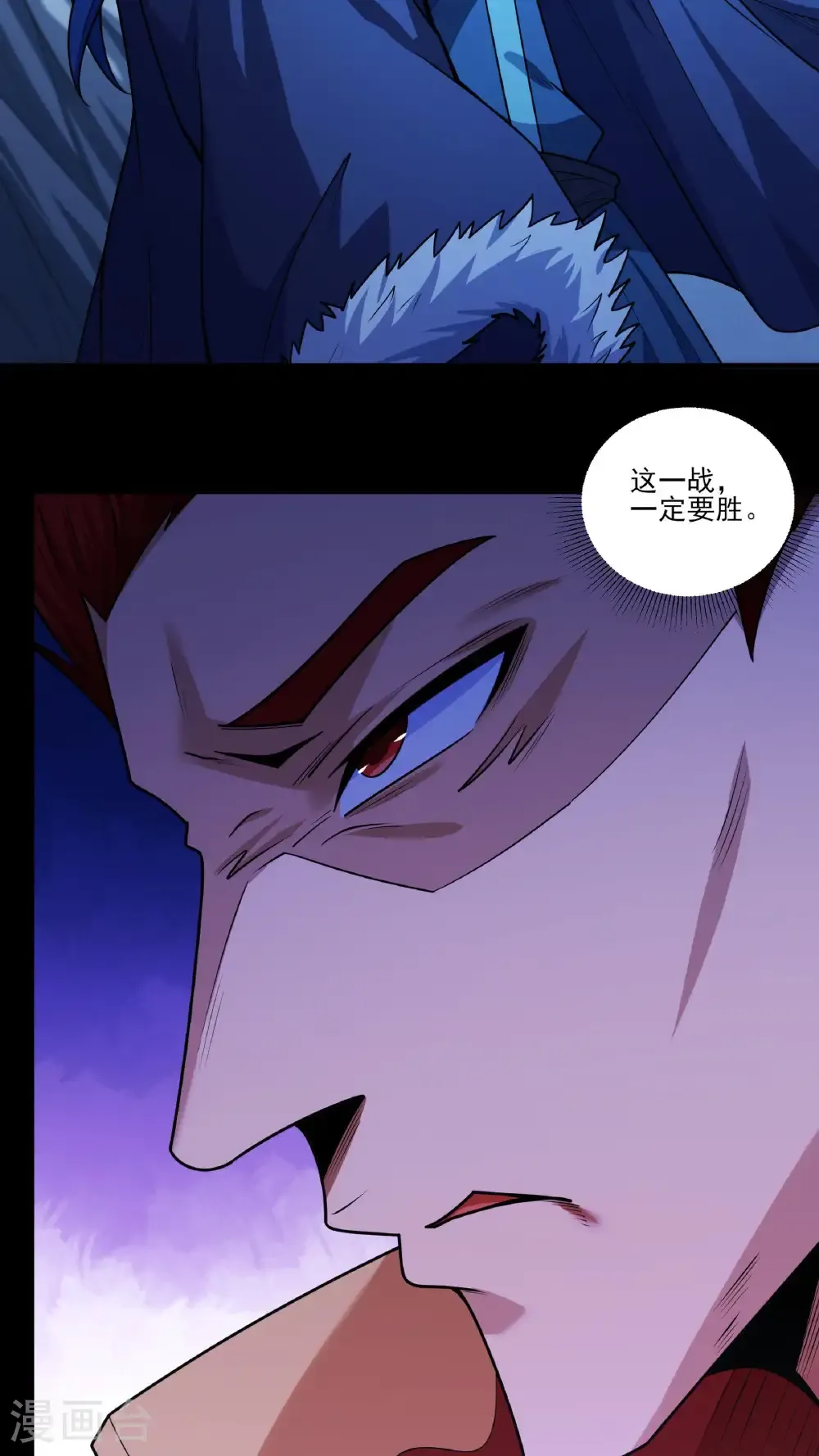 第272话2 帝陵VS君莫惜（2） 第7页