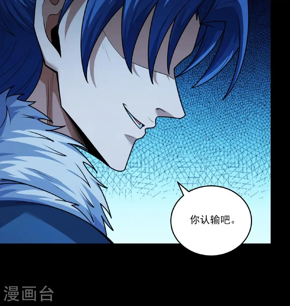 第272话2 帝陵VS君莫惜（2） 第9页