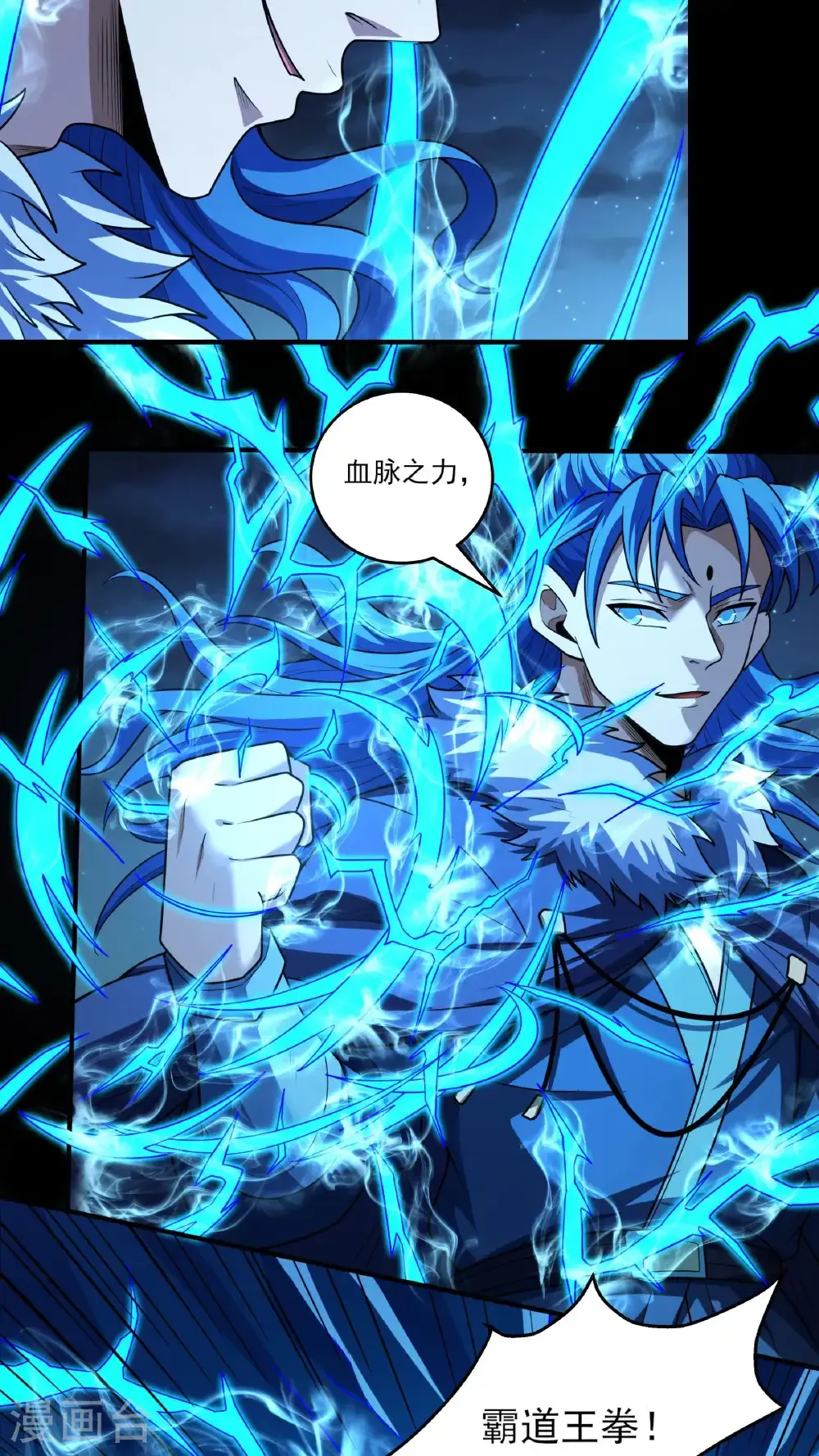 第272话2 帝陵VS君莫惜（2） 第13页