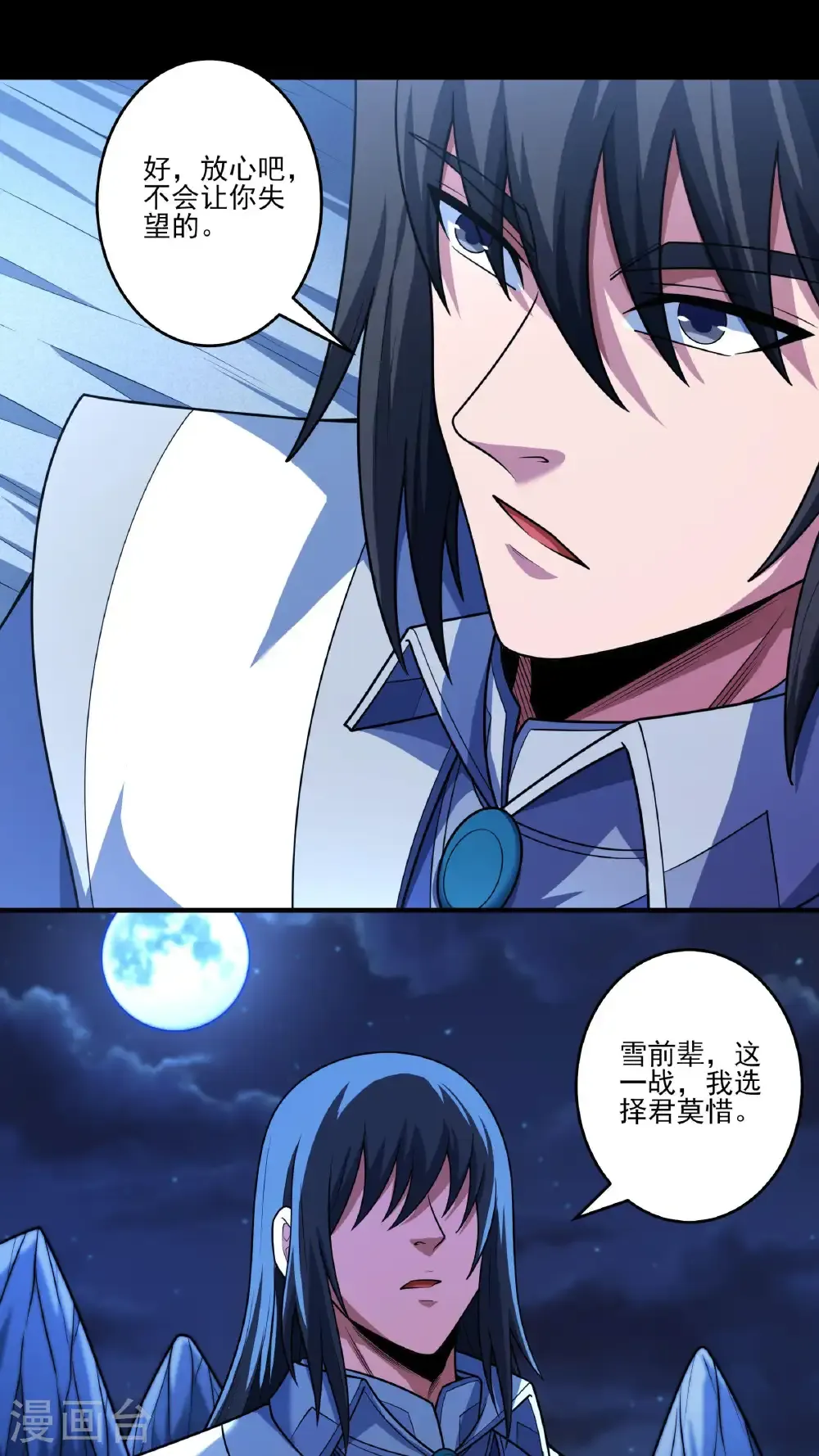 第272话2 帝陵VS君莫惜（2） 第24页