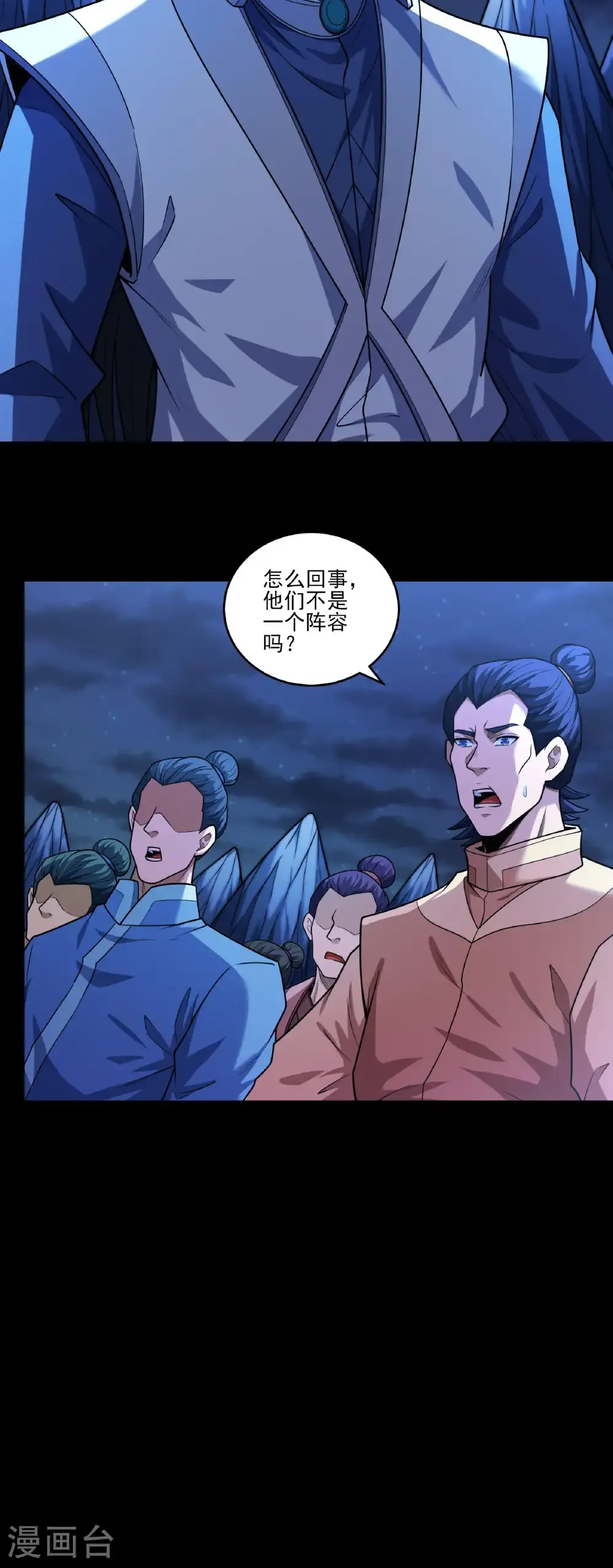 第272话2 帝陵VS君莫惜（2） 第25页