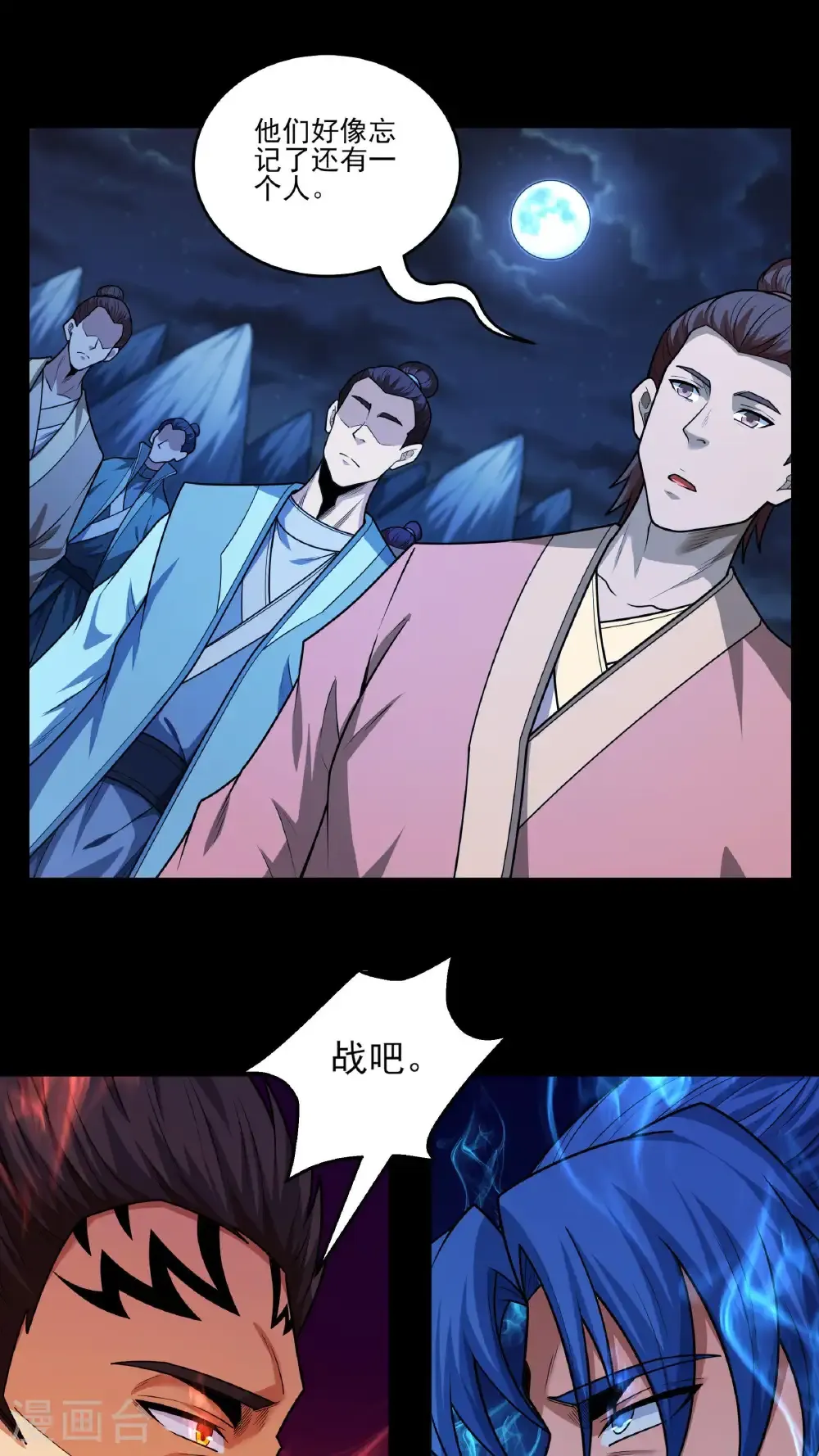 第272话2 帝陵VS君莫惜（2） 第32页