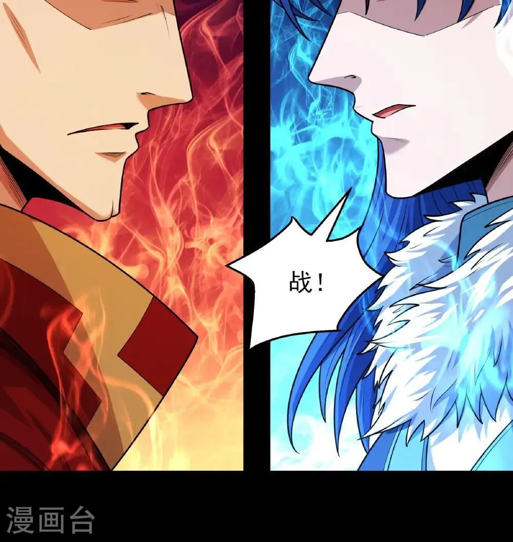 第272话2 帝陵VS君莫惜（2） 第33页