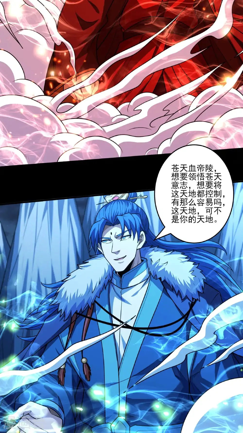 第272话3 帝陵VS君莫惜（3） 第6页