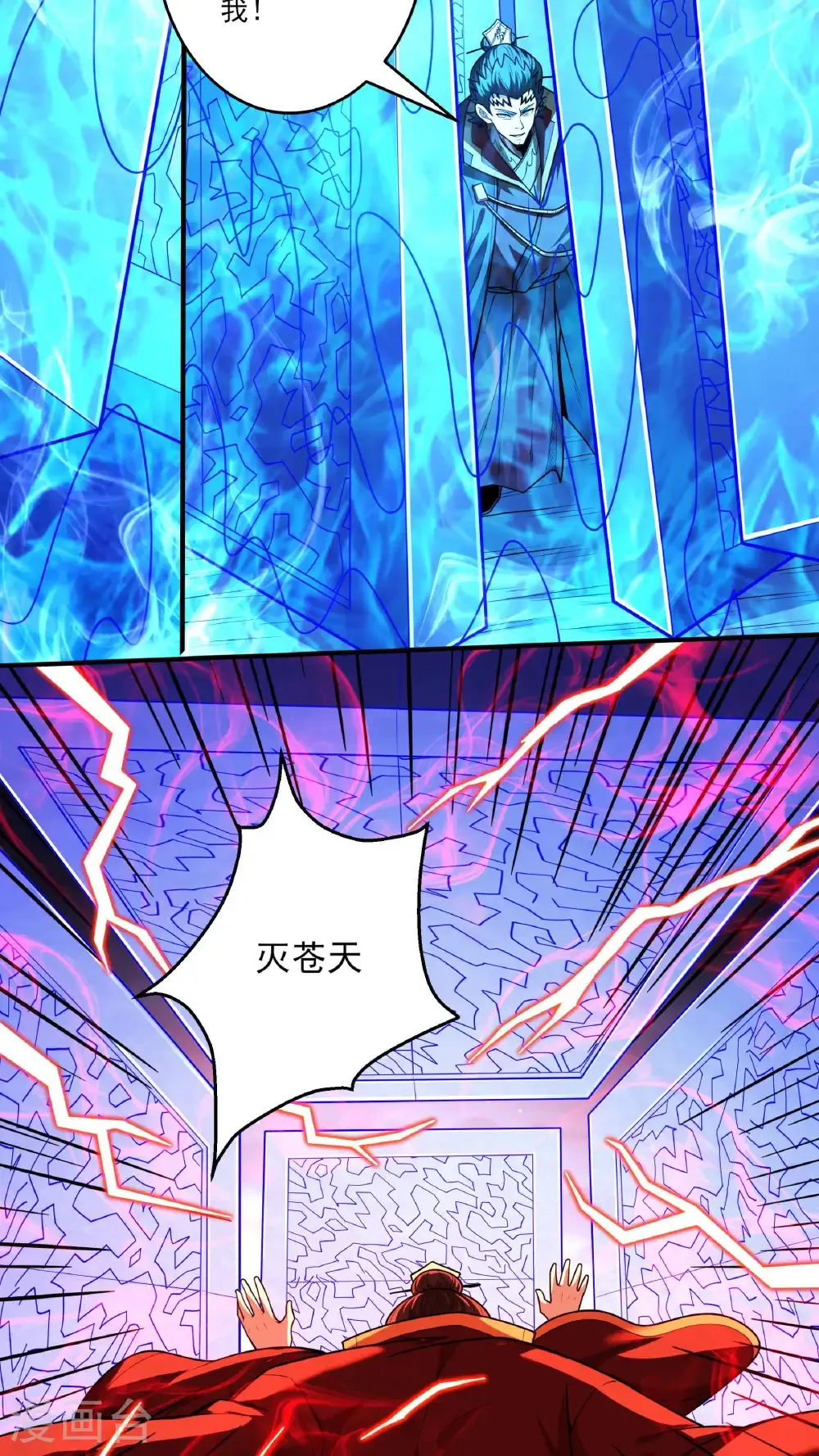 第272话3 帝陵VS君莫惜（3） 第11页