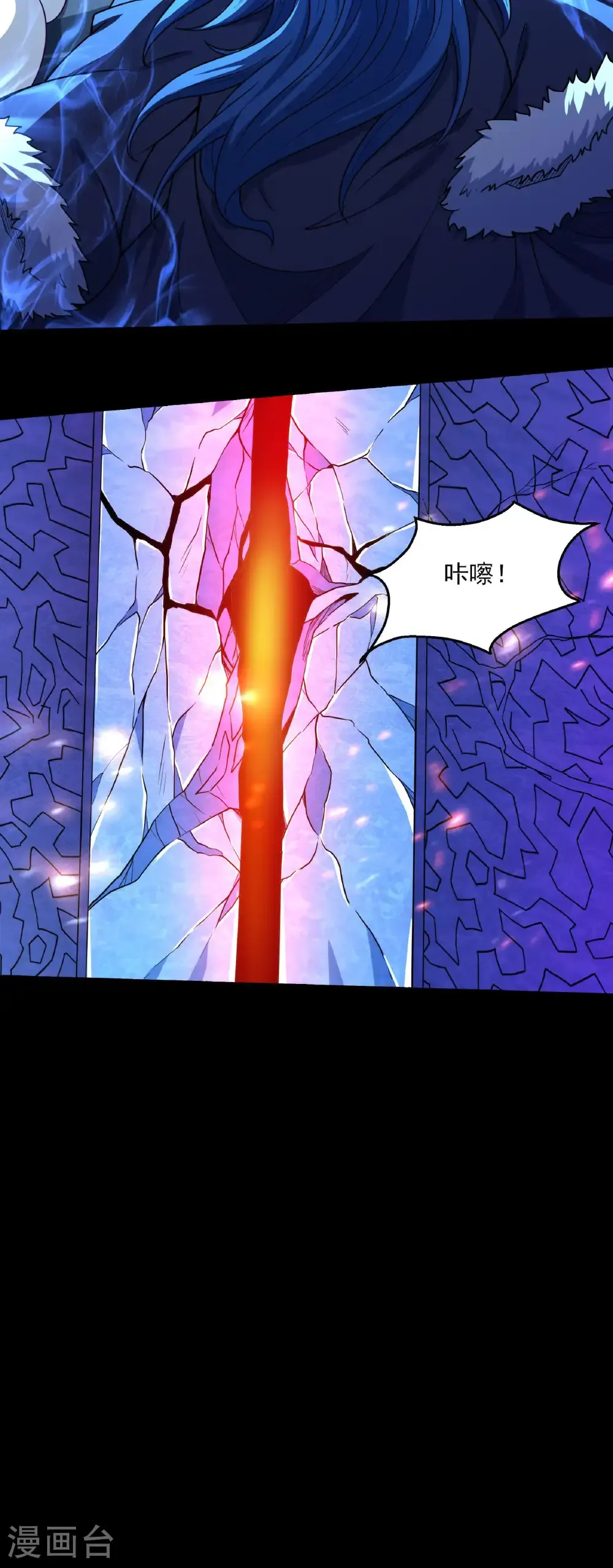 第272话3 帝陵VS君莫惜（3） 第24页