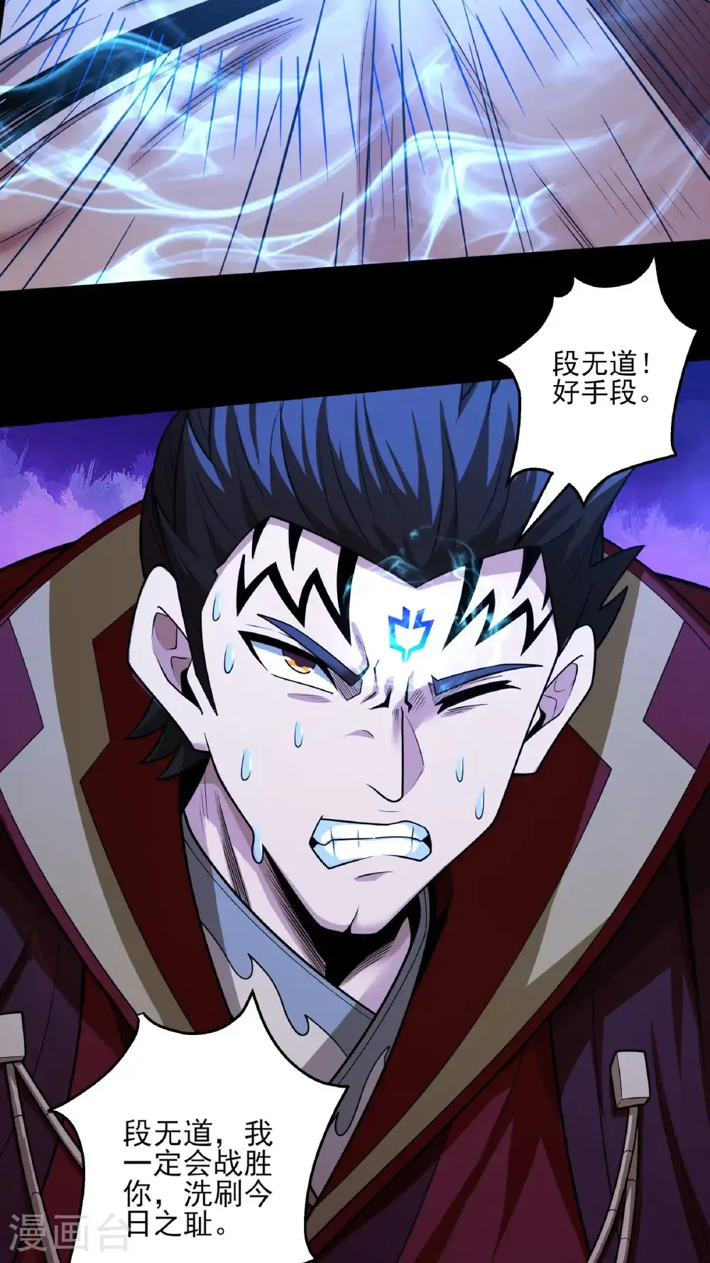 第272话3 帝陵VS君莫惜（3） 第28页