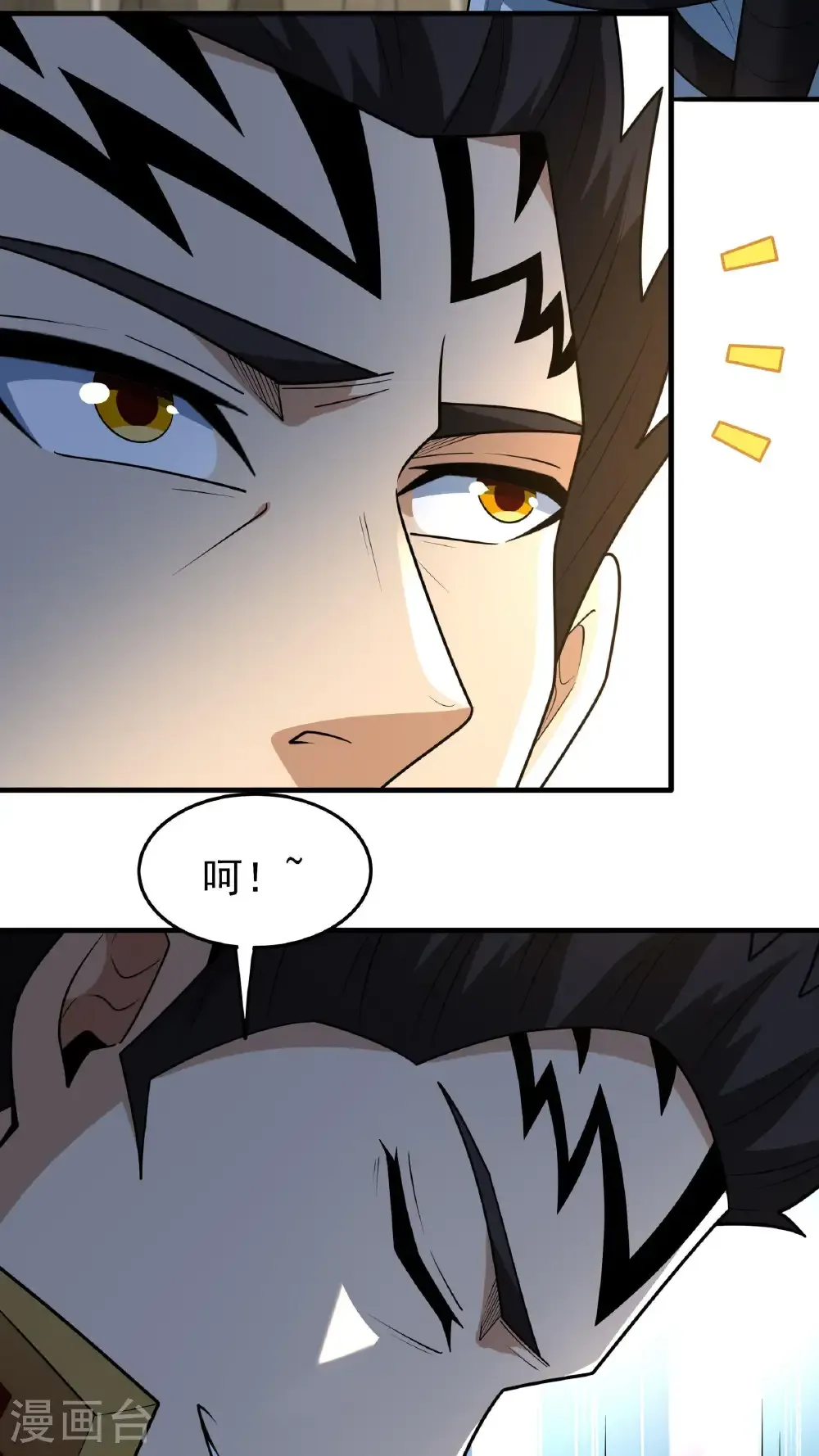 第273话1 林枫VS帝陵（1） 第7页