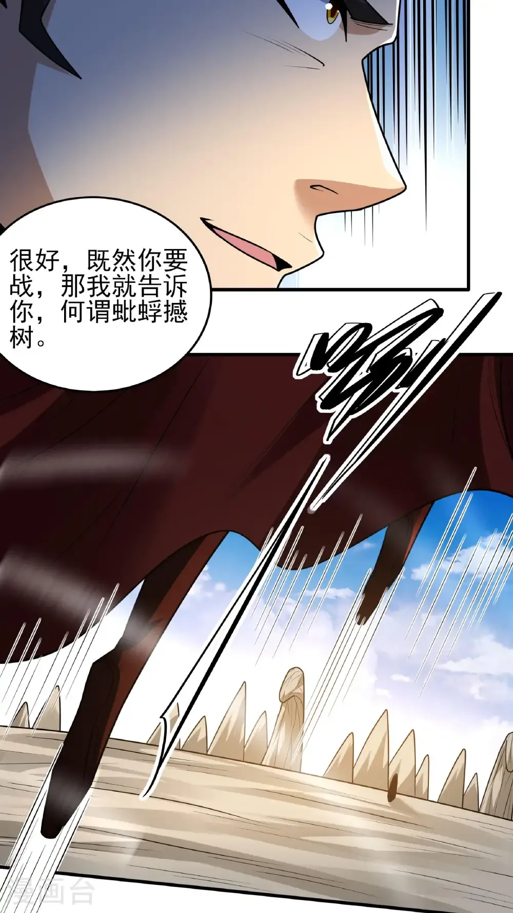 第273话1 林枫VS帝陵（1） 第11页