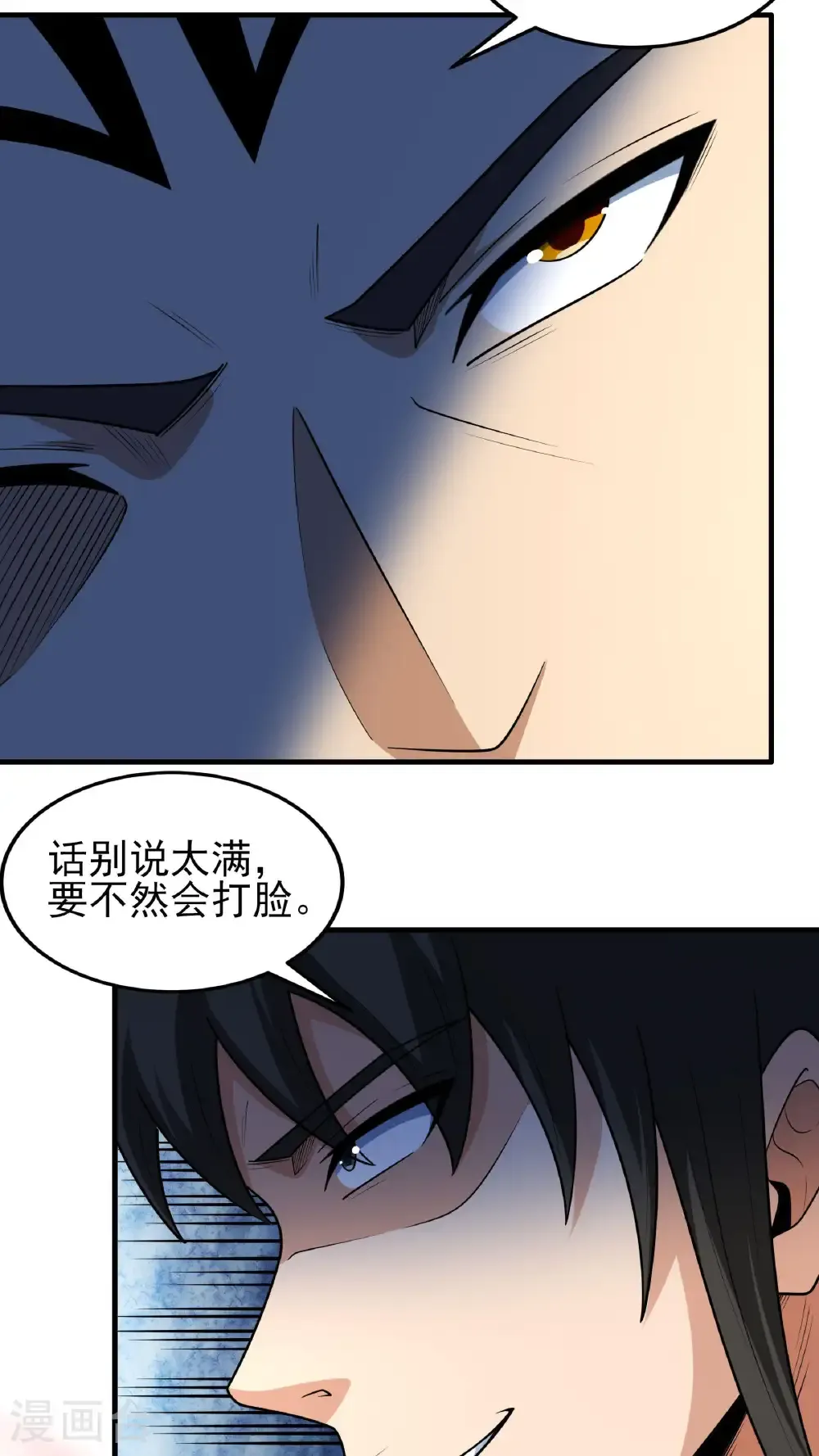 第273话1 林枫VS帝陵（1） 第13页