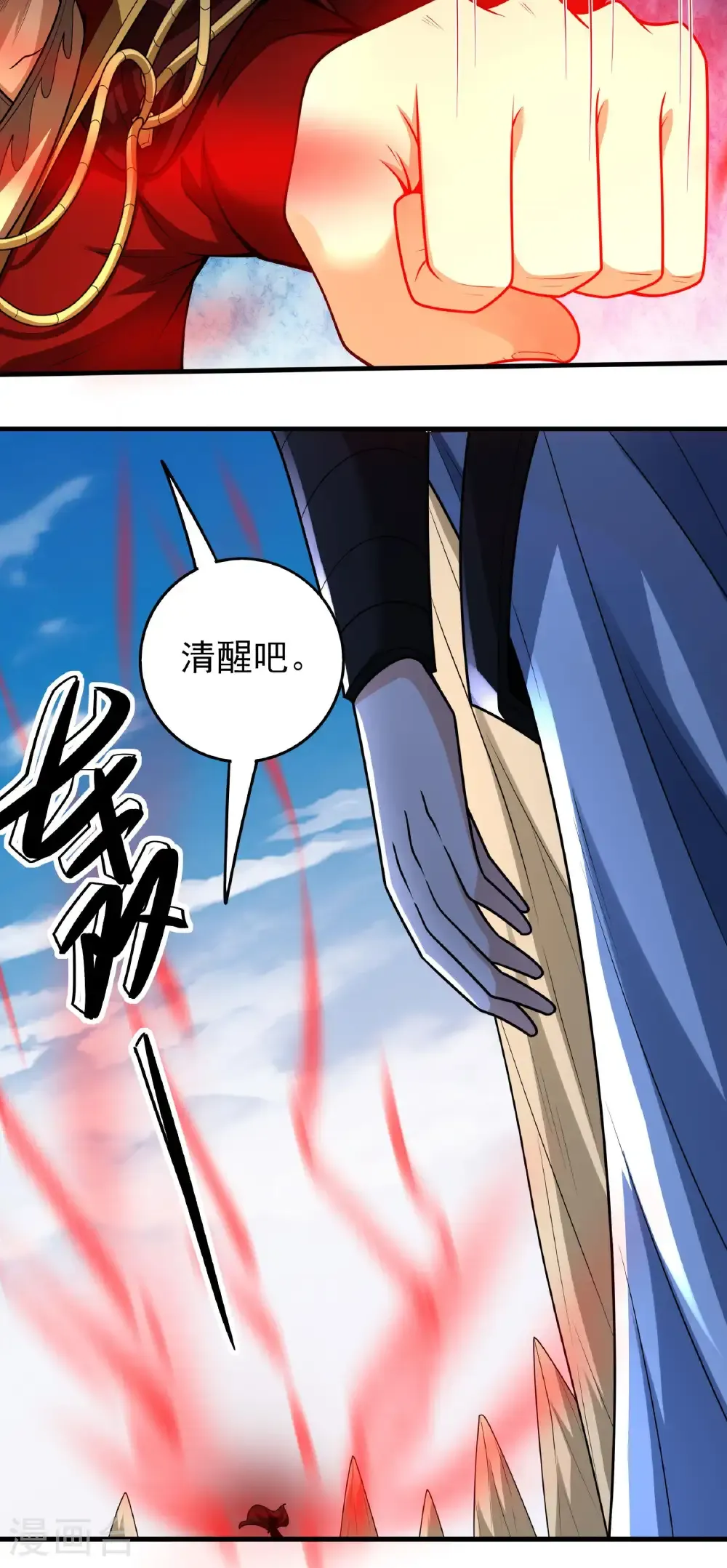 第273话1 林枫VS帝陵（1） 第15页