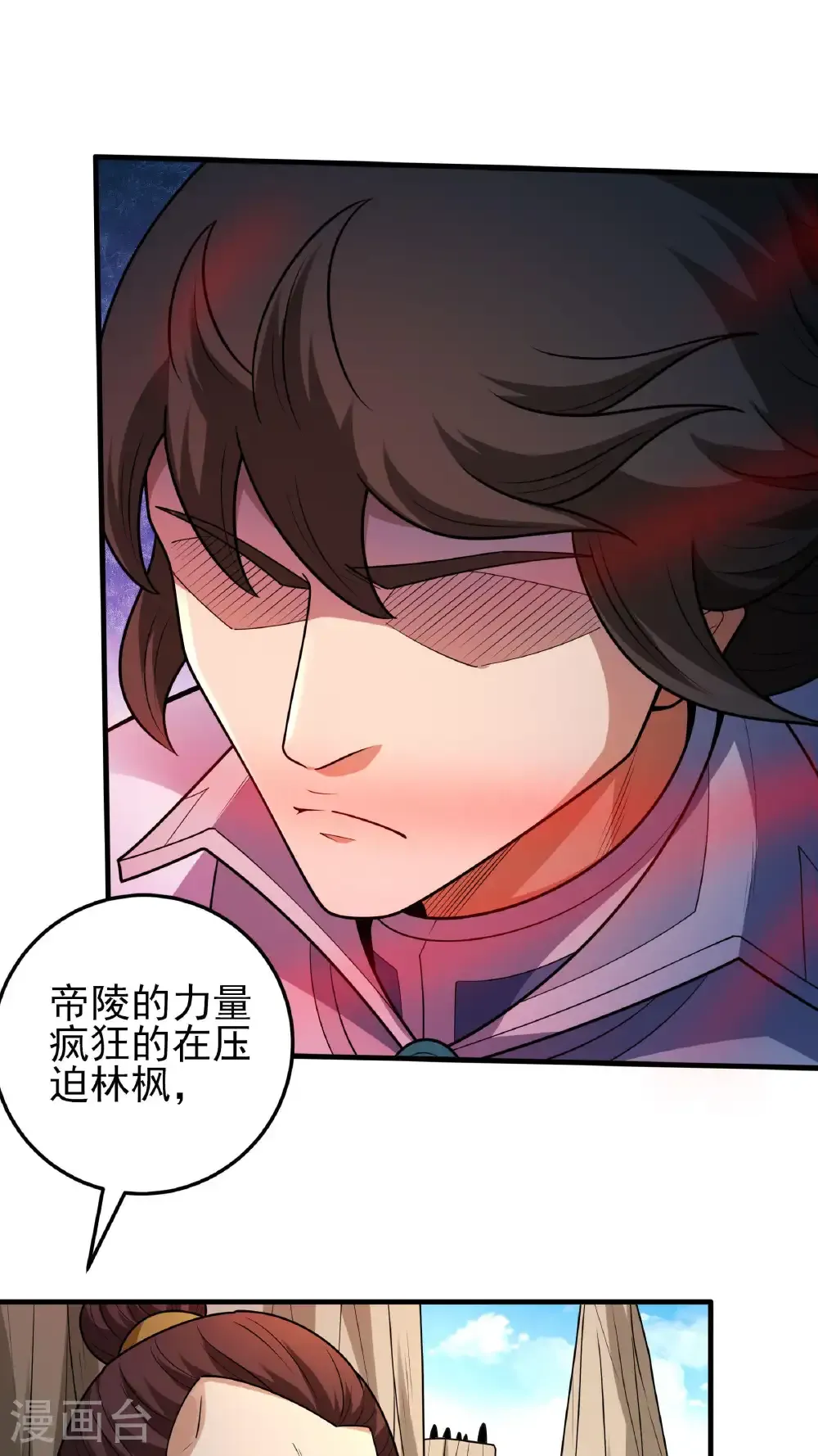 第273话1 林枫VS帝陵（1） 第16页