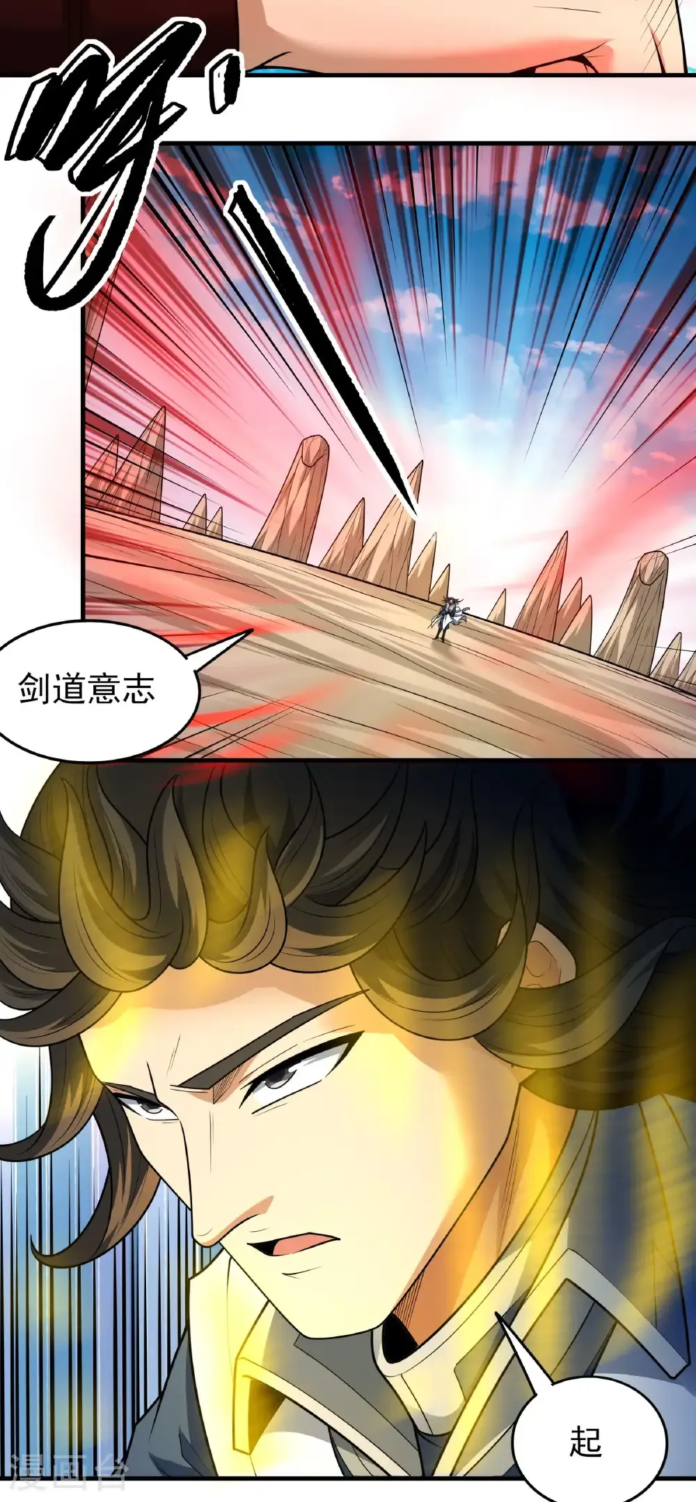 第273话1 林枫VS帝陵（1） 第22页