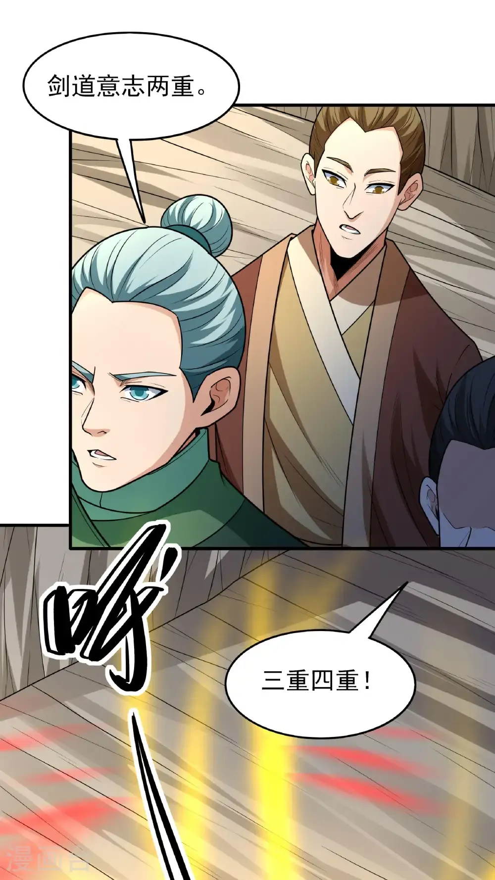第273话1 林枫VS帝陵（1） 第23页