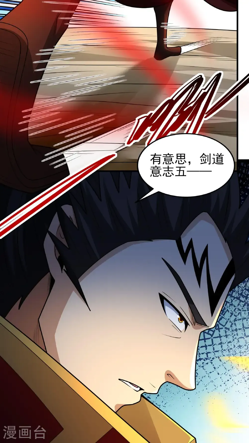 第273话2 林枫VS帝陵（2） 第3页