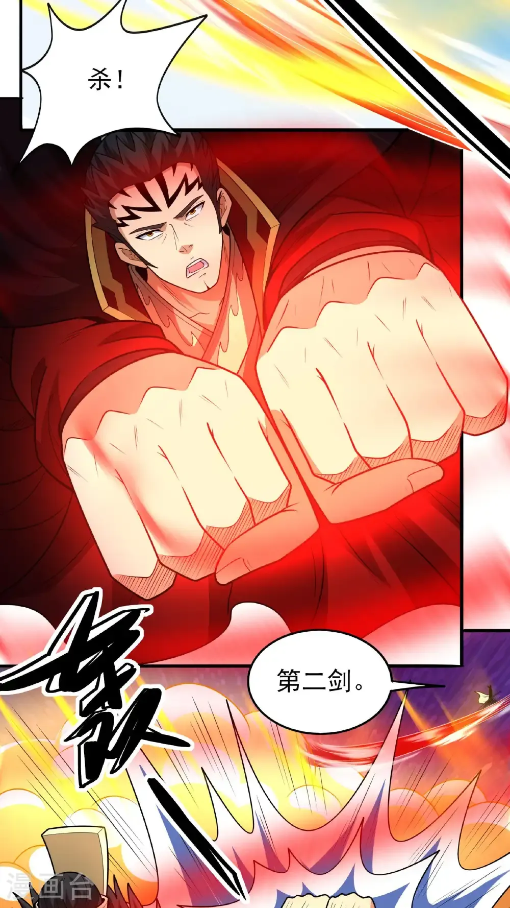 第273话2 林枫VS帝陵（2） 第6页