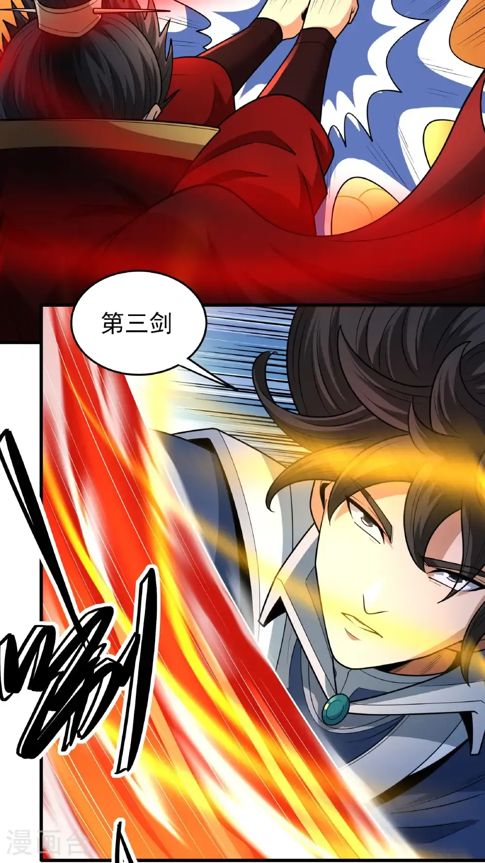 第273话2 林枫VS帝陵（2） 第7页