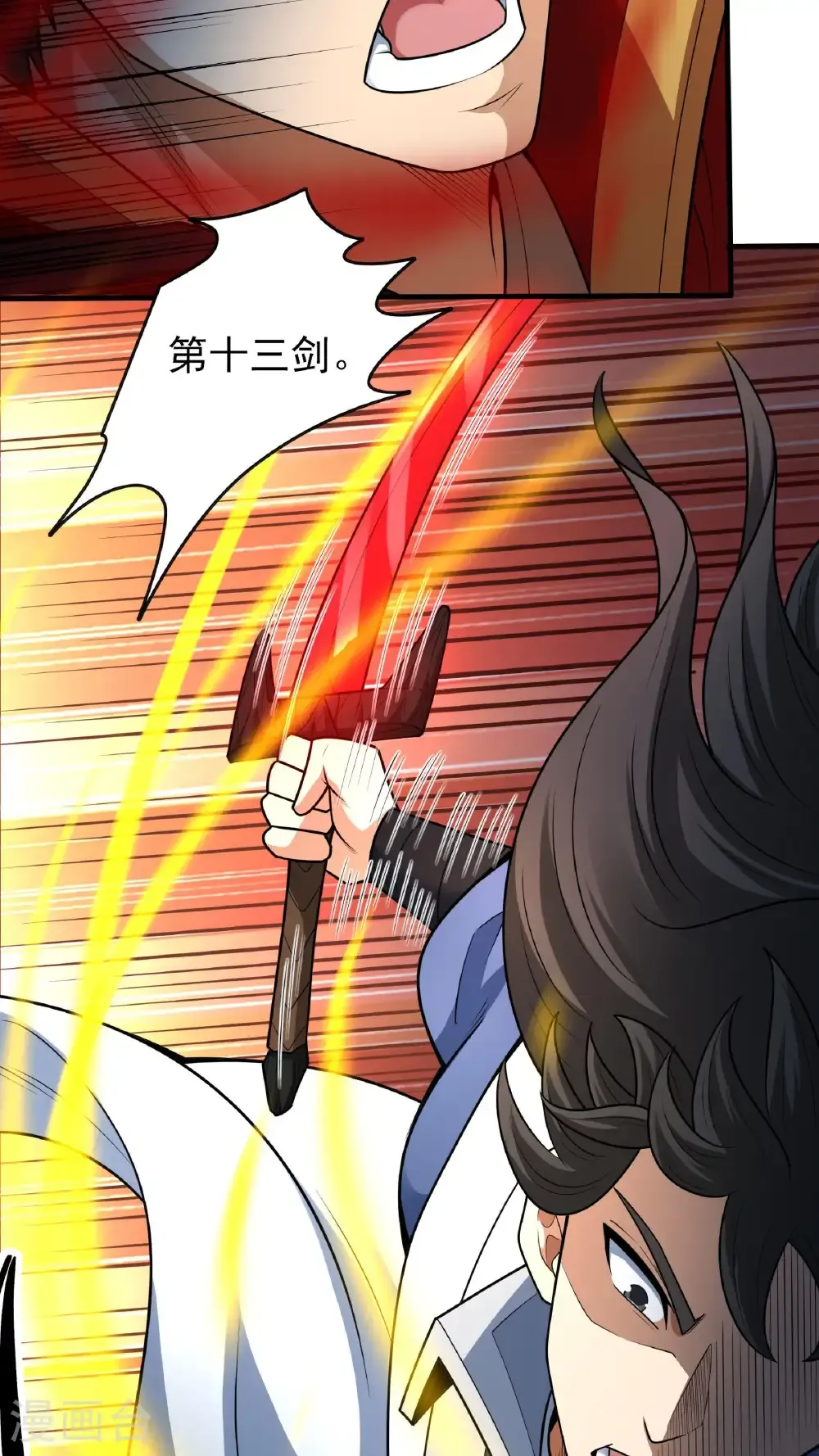 第273话2 林枫VS帝陵（2） 第10页