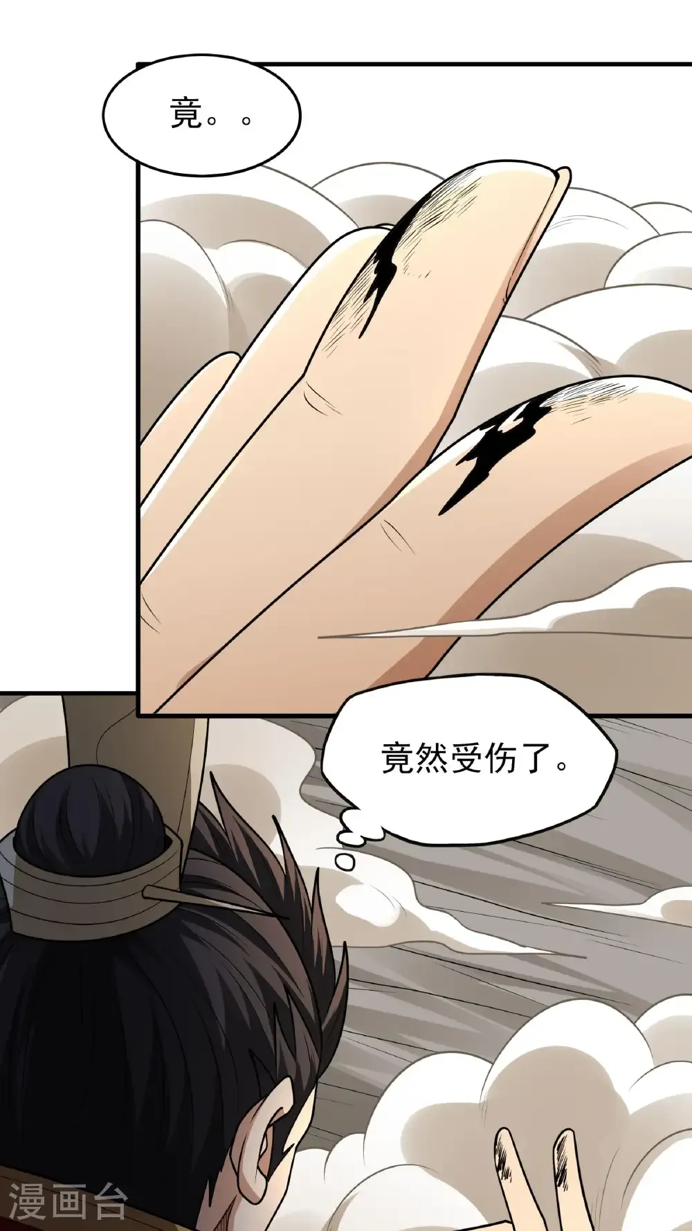 第273话2 林枫VS帝陵（2） 第16页