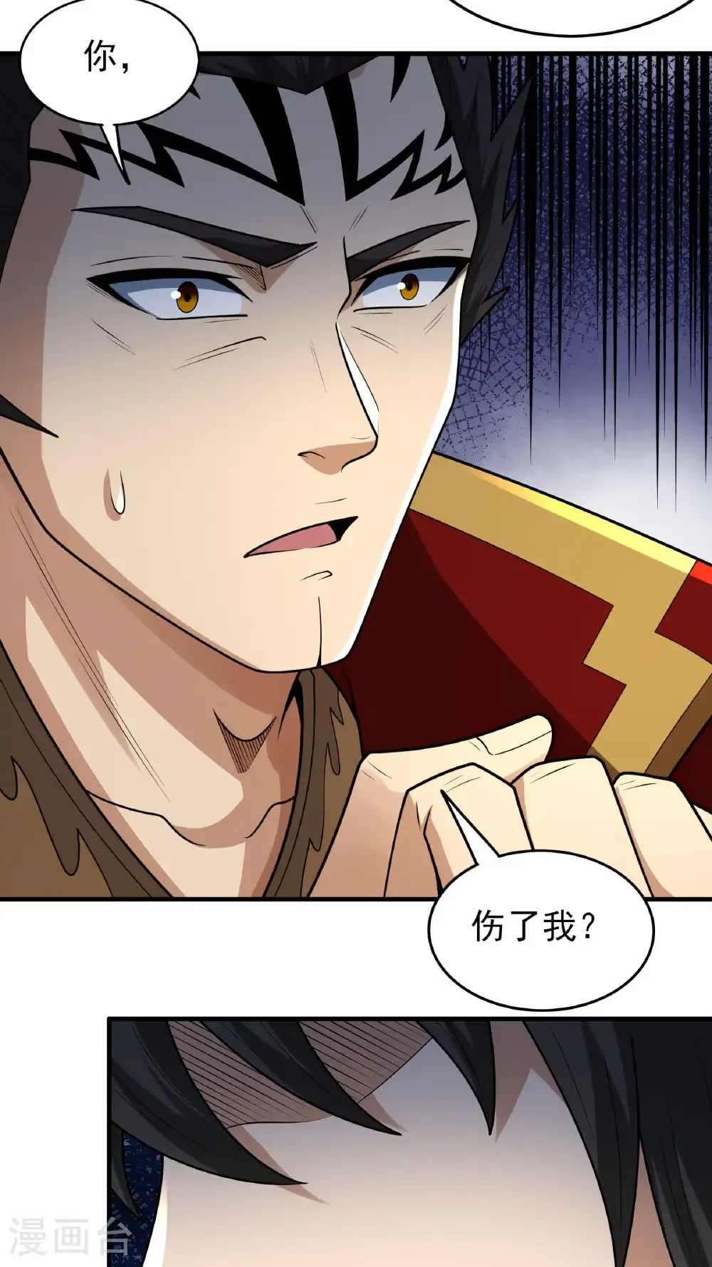 第273话2 林枫VS帝陵（2） 第18页