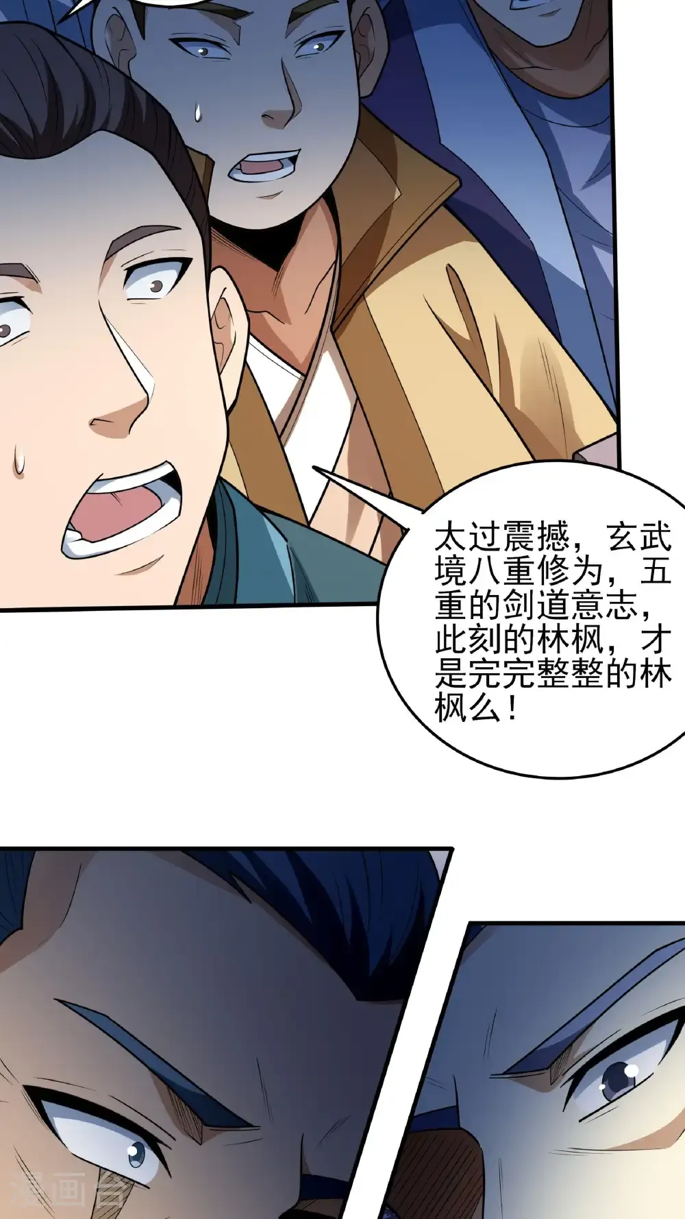 第273话2 林枫VS帝陵（2） 第24页