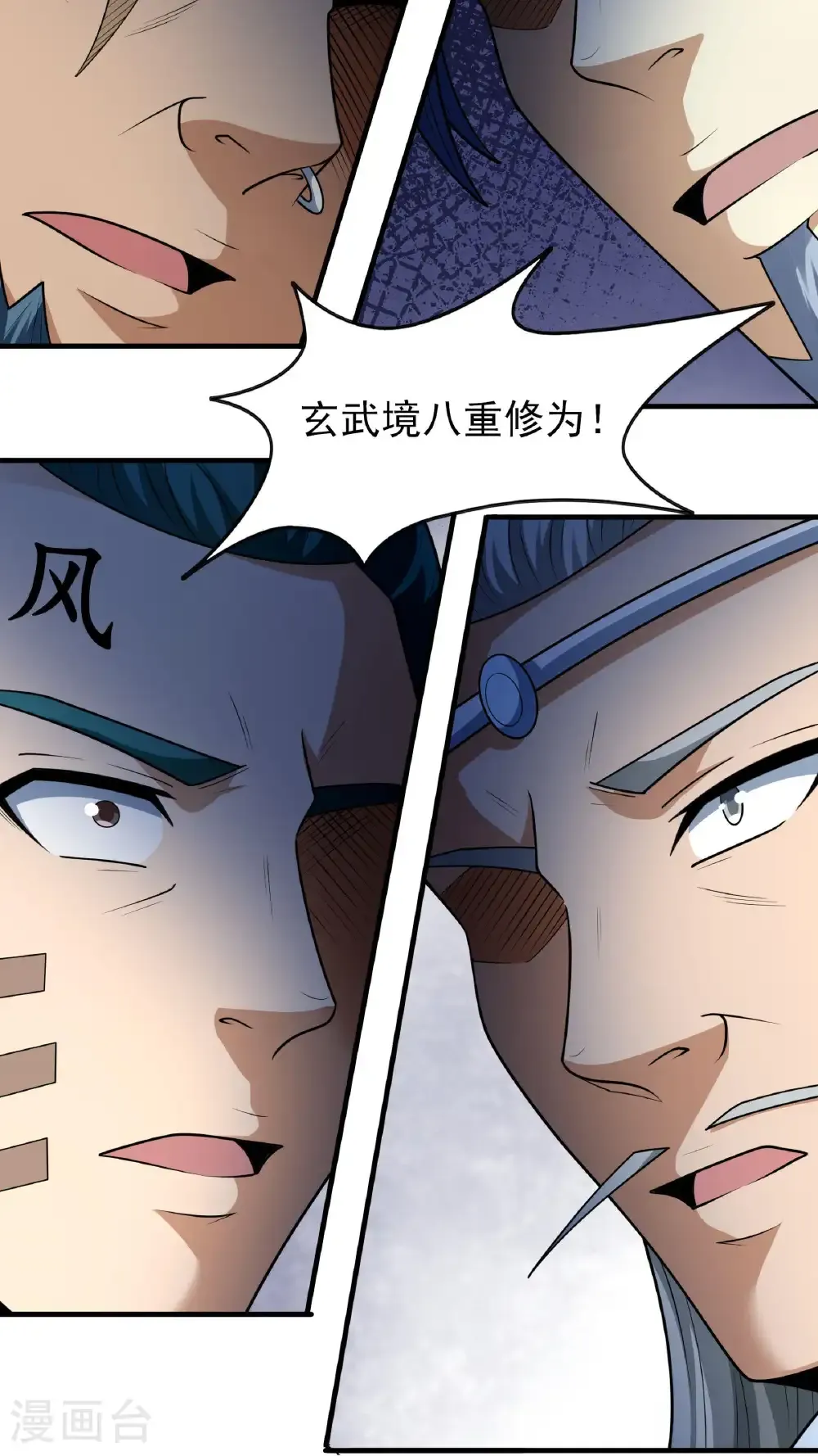 第273话2 林枫VS帝陵（2） 第25页