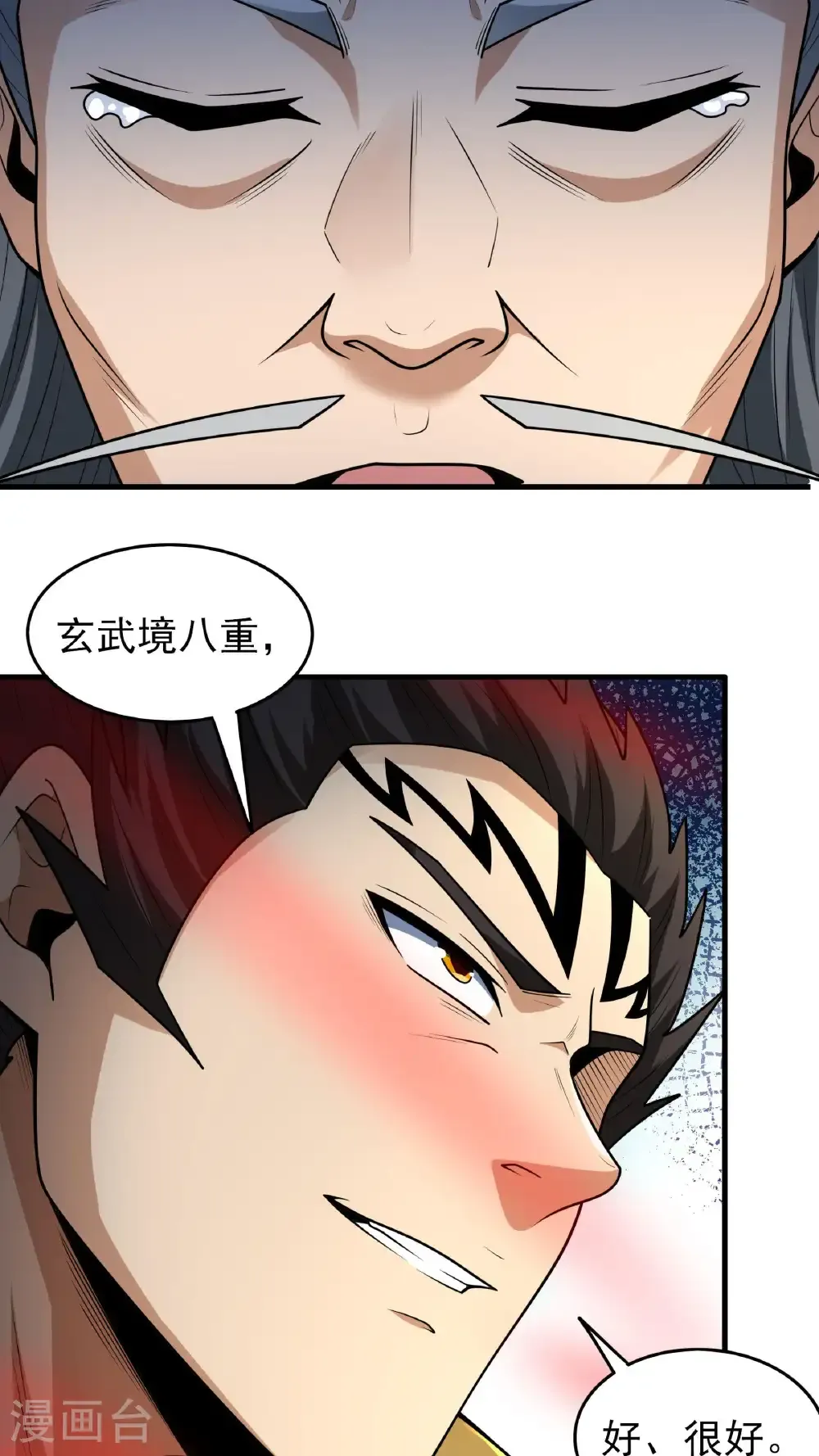 第273话3 林枫VS帝陵（3） 第3页