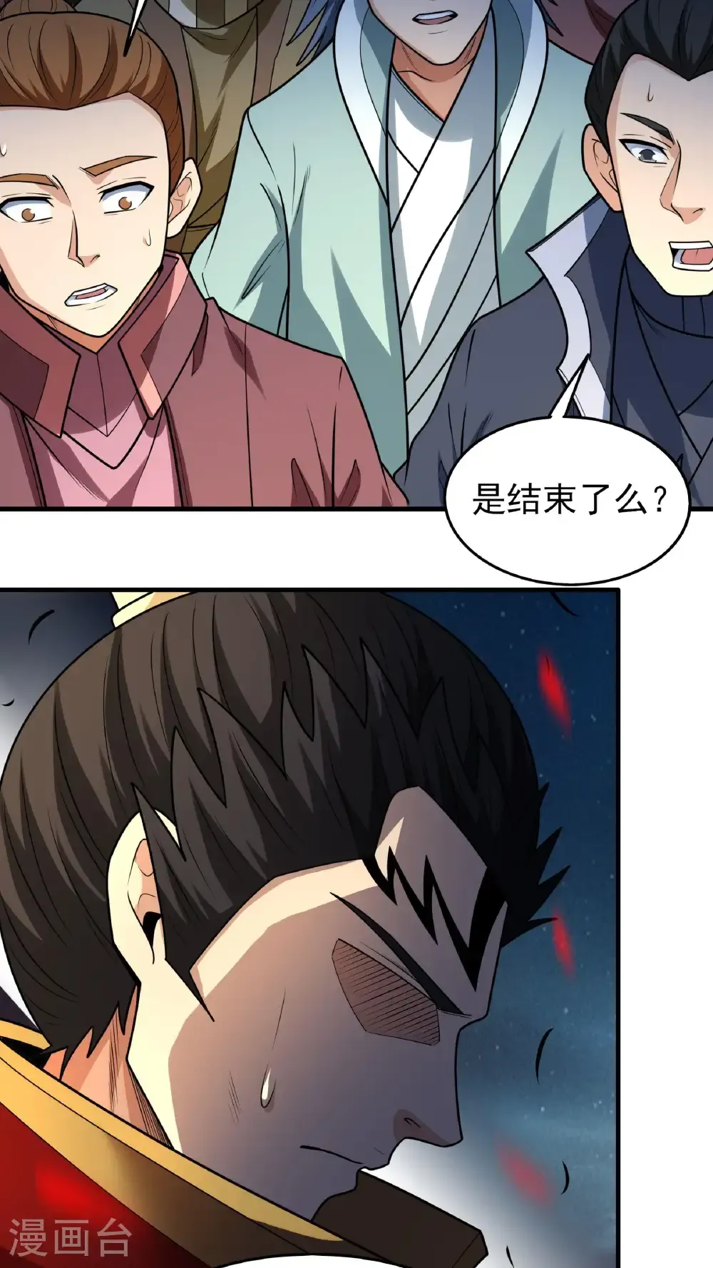 第273话3 林枫VS帝陵（3） 第14页