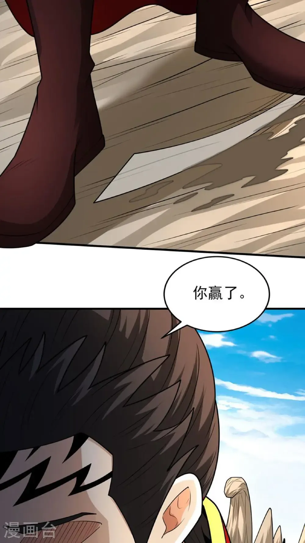 第273话3 林枫VS帝陵（3） 第19页