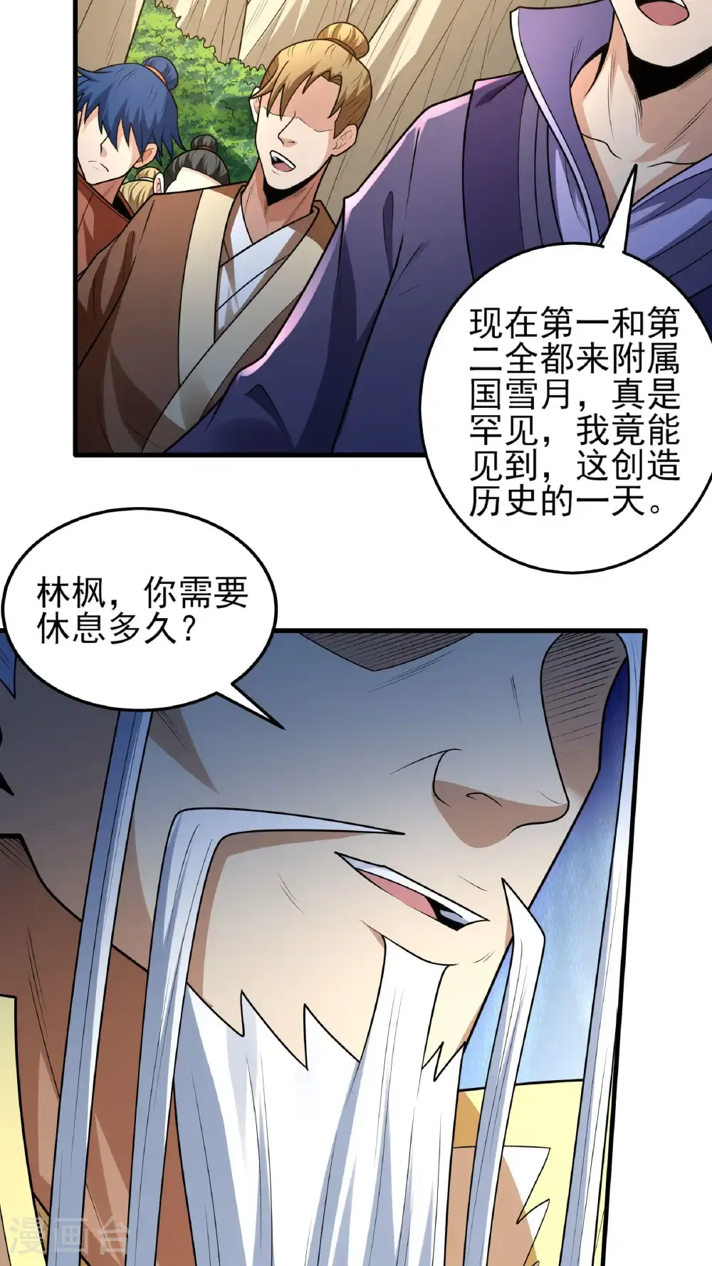 第273话3 林枫VS帝陵（3） 第24页