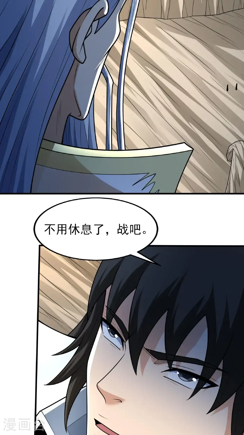 第273话3 林枫VS帝陵（3） 第26页