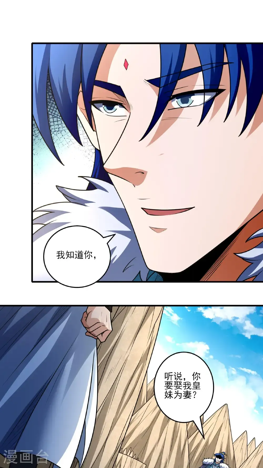 第274话1 终极对决（1） 第2页