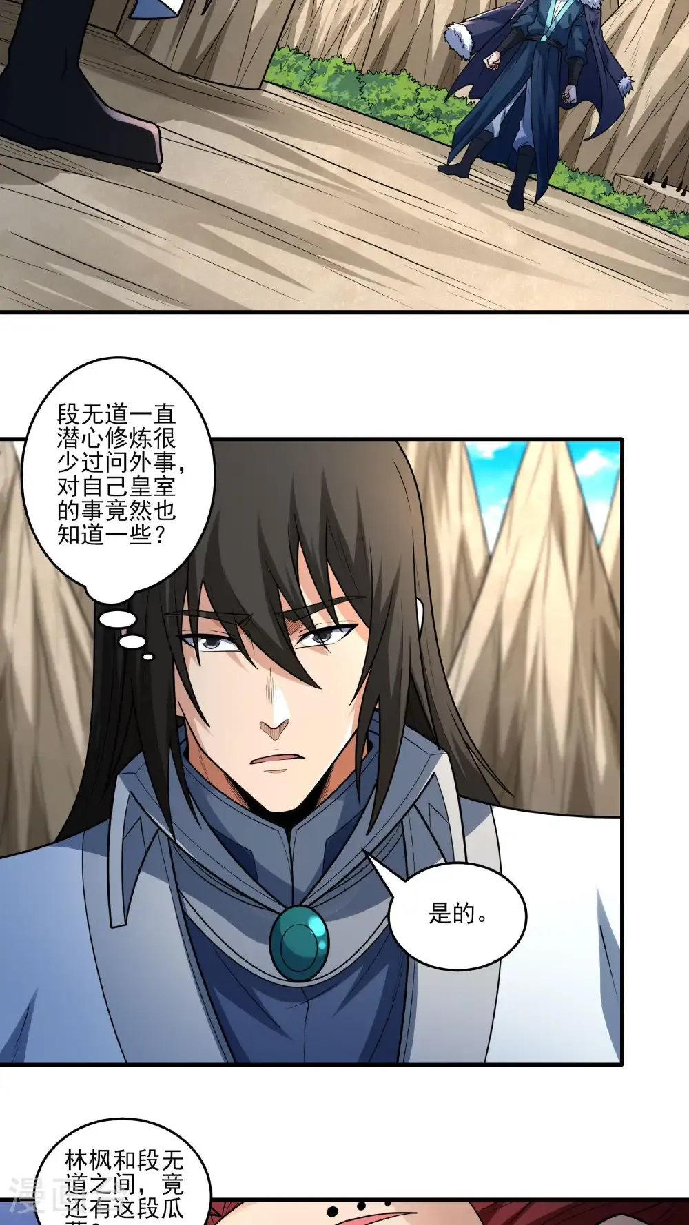第274话1 终极对决（1） 第3页