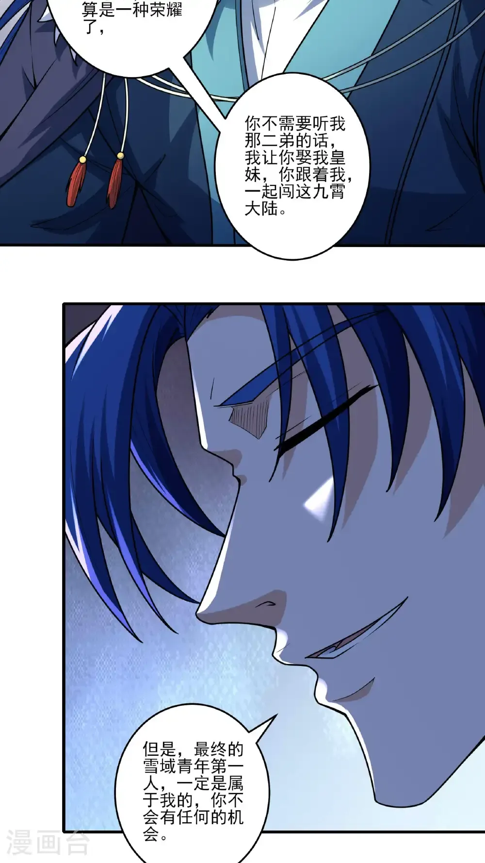 第274话1 终极对决（1） 第5页