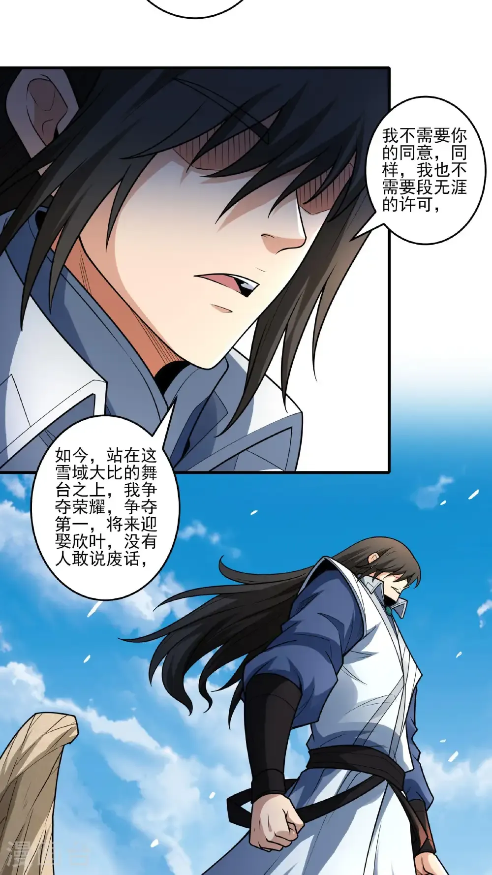 第274话1 终极对决（1） 第6页