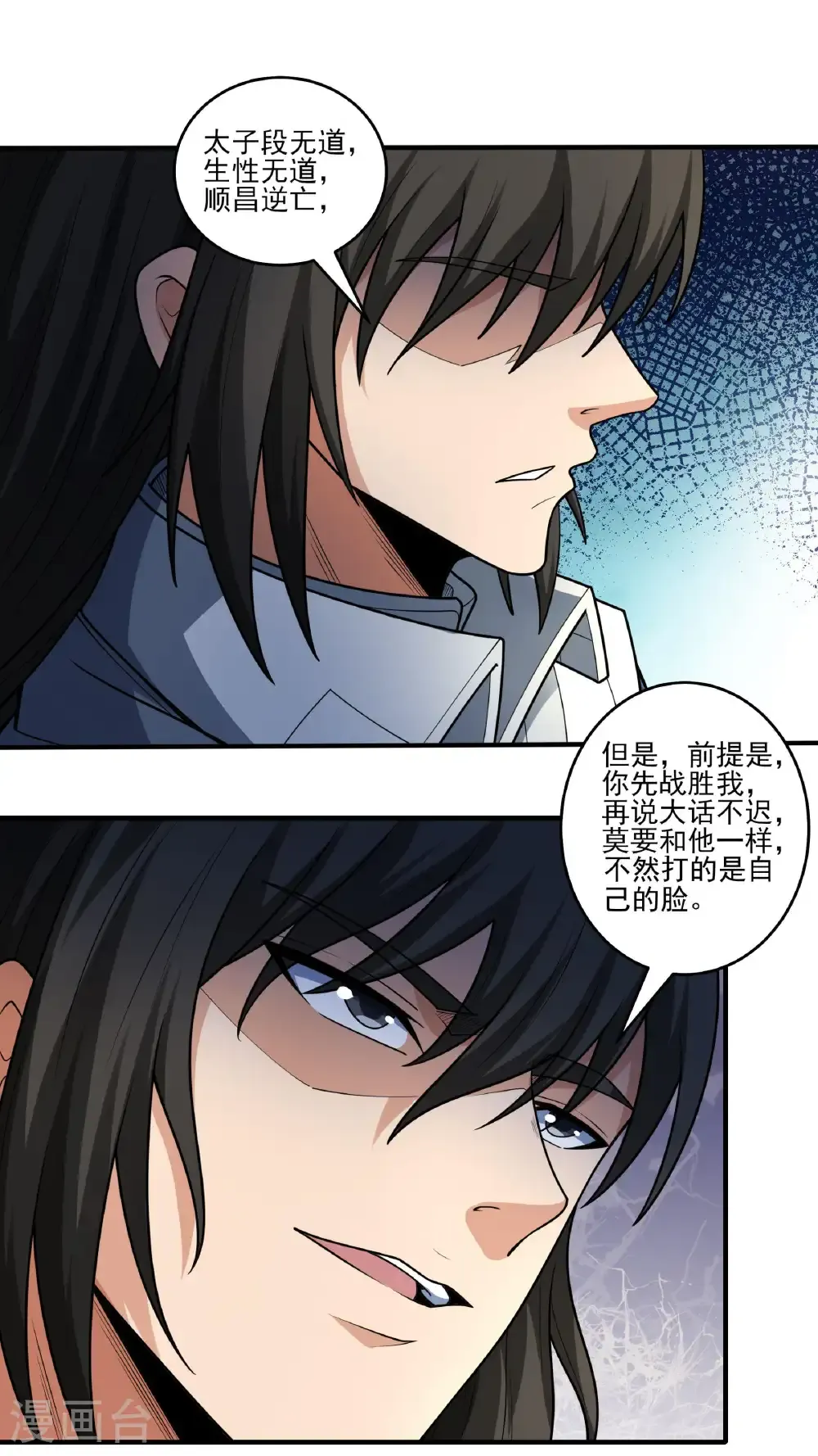 第274话1 终极对决（1） 第9页