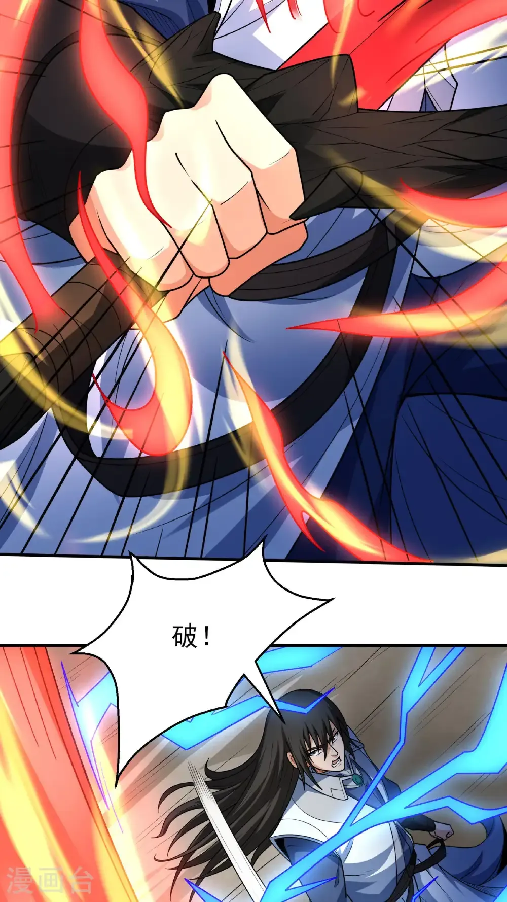 第274话1 终极对决（1） 第14页