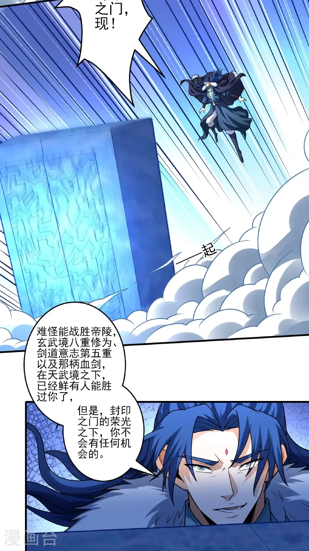第274话1 终极对决（1） 第19页
