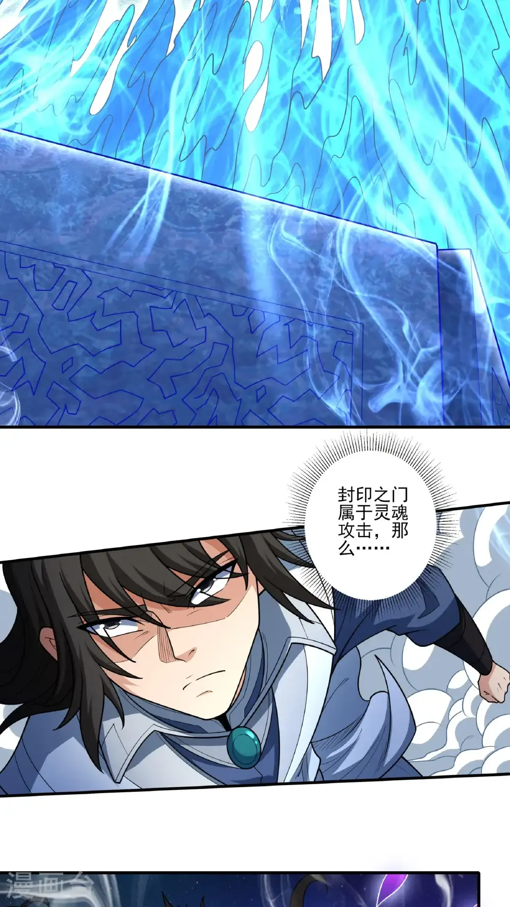 第274话1 终极对决（1） 第27页