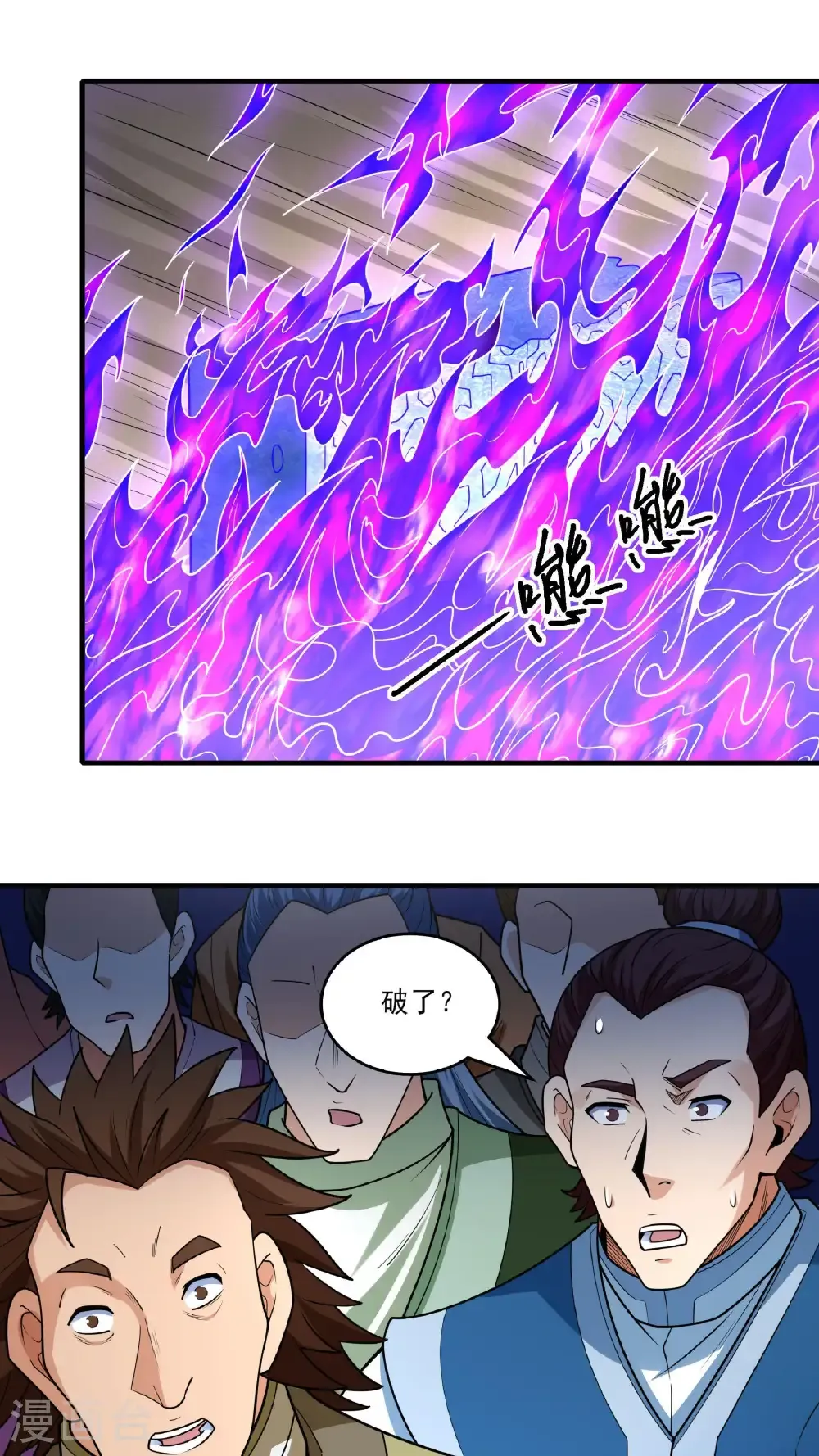 第274话2 终极对决（2） 第2页