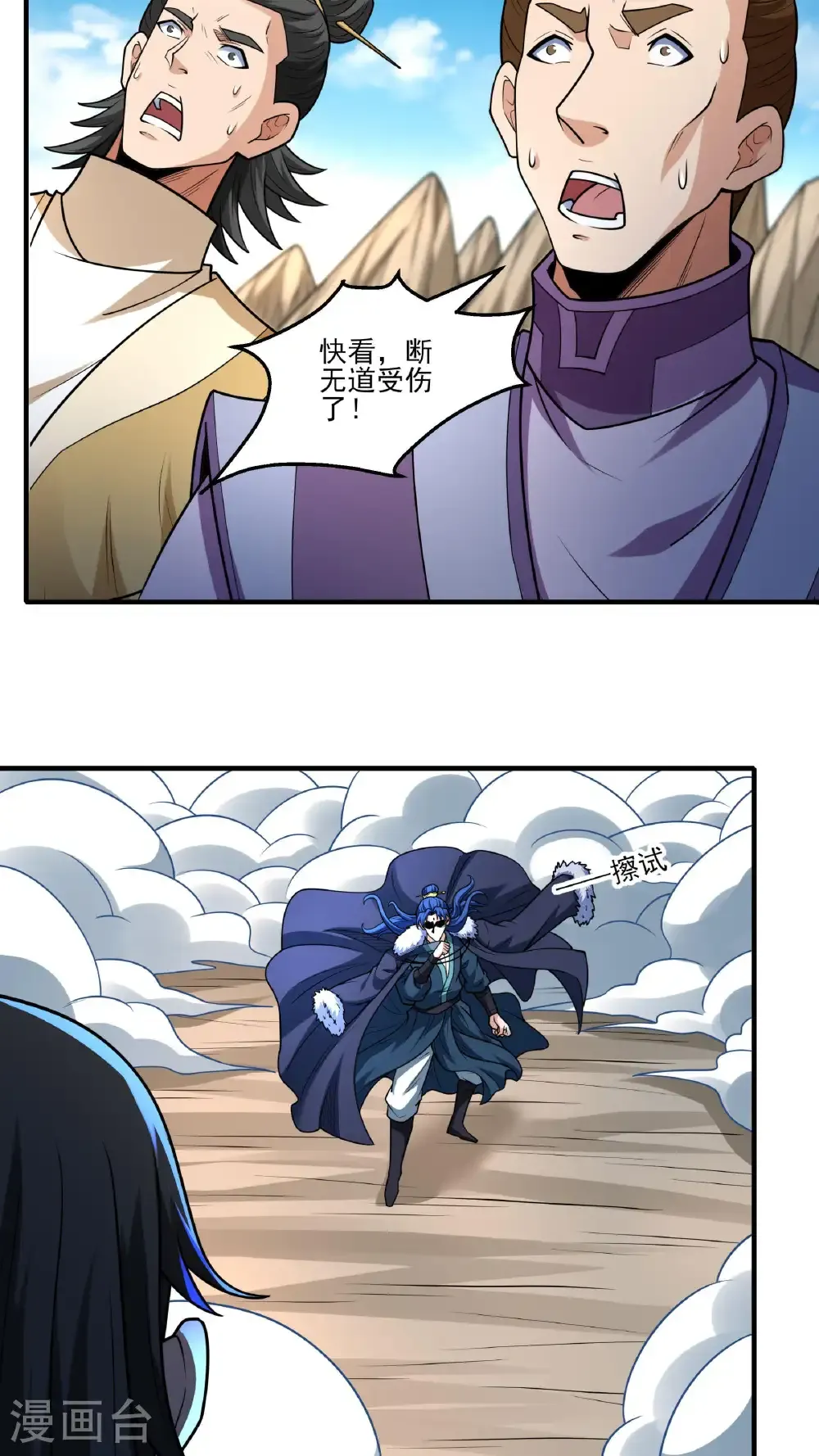 第274话2 终极对决（2） 第4页
