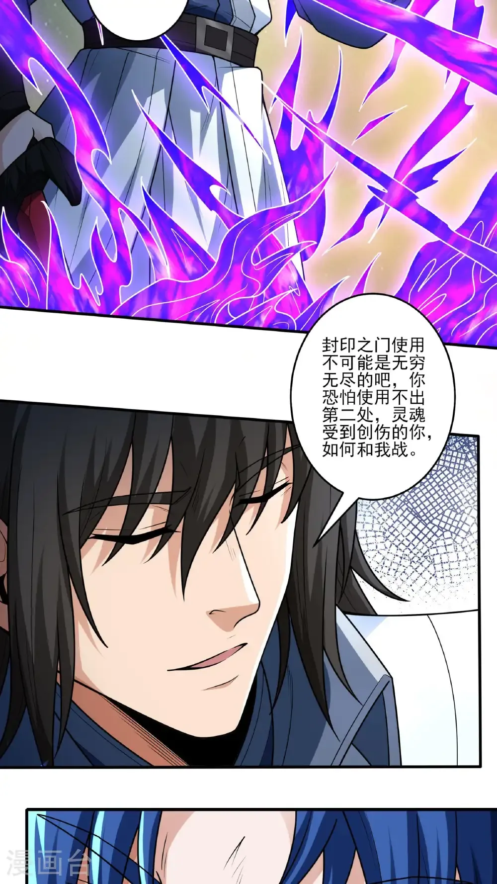 第274话2 终极对决（2） 第6页