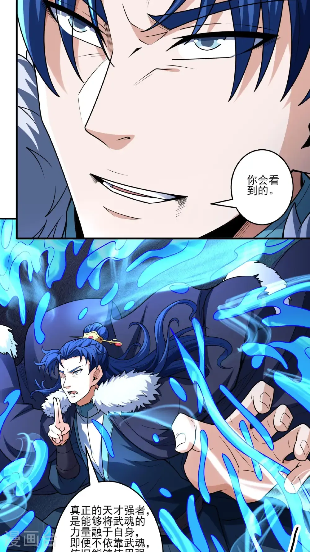第274话2 终极对决（2） 第7页